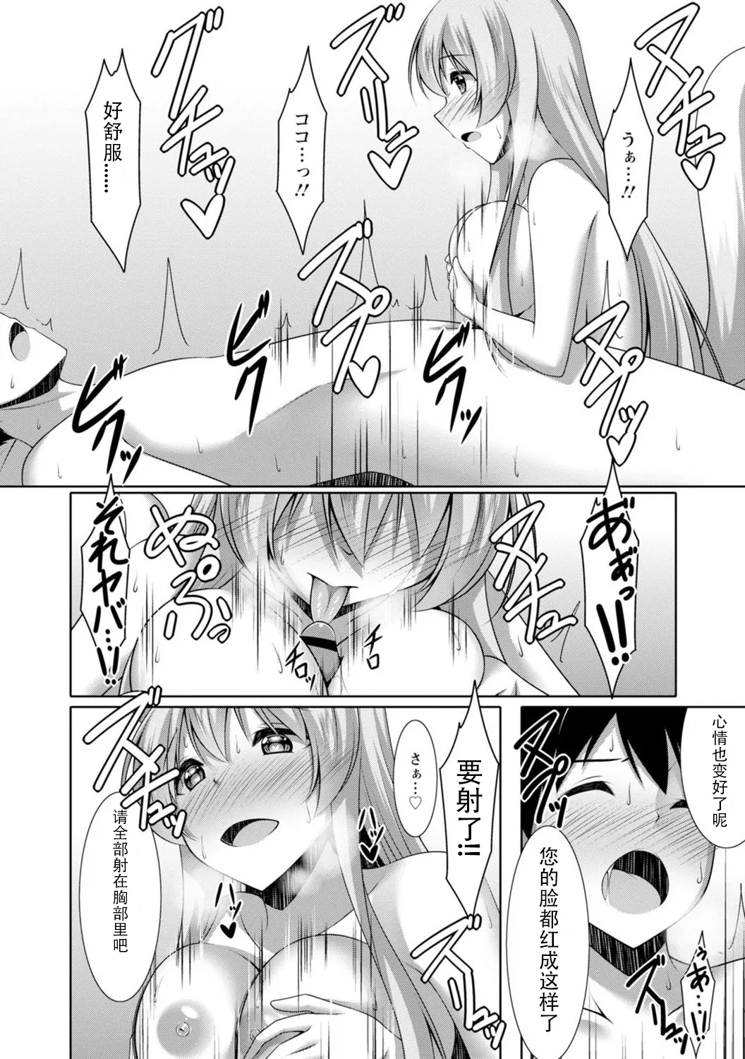 【秋水社ORIGINAL】【鳴神銀龍】嫁入り妖狐は孕みたがり～昼は淑女で夜中は床上手～嫁进门的妖狐总想怀孕～白天是淑女，半夜里床上很熟练～”。（流放者大刀汉化）【R18版】3巻 - Page 13