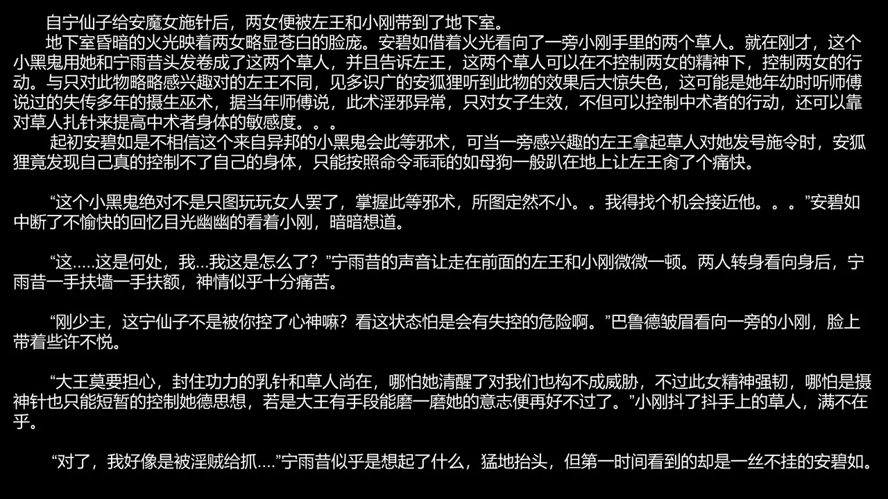 碧染 - Page 116