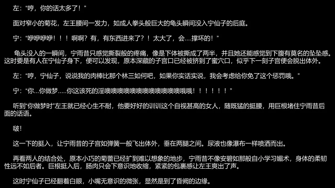 碧染 - Page 147
