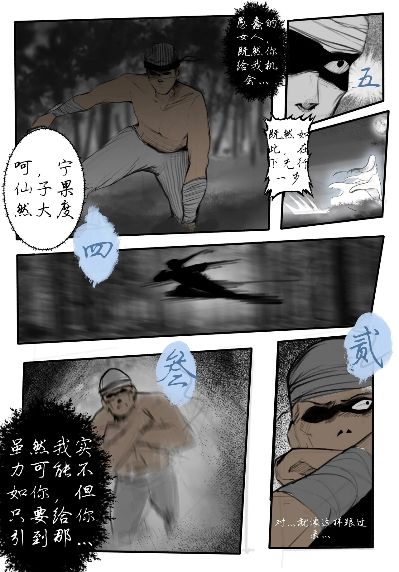 碧染 - Page 250