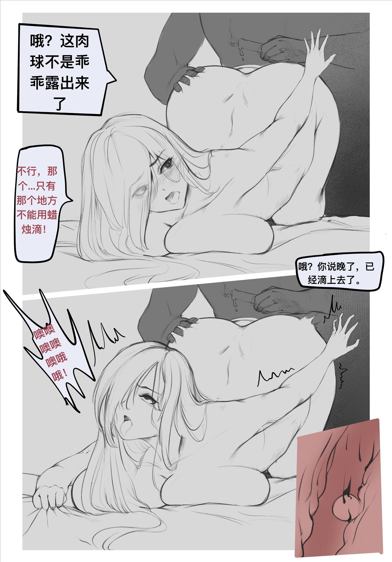 碧染 - Page 87
