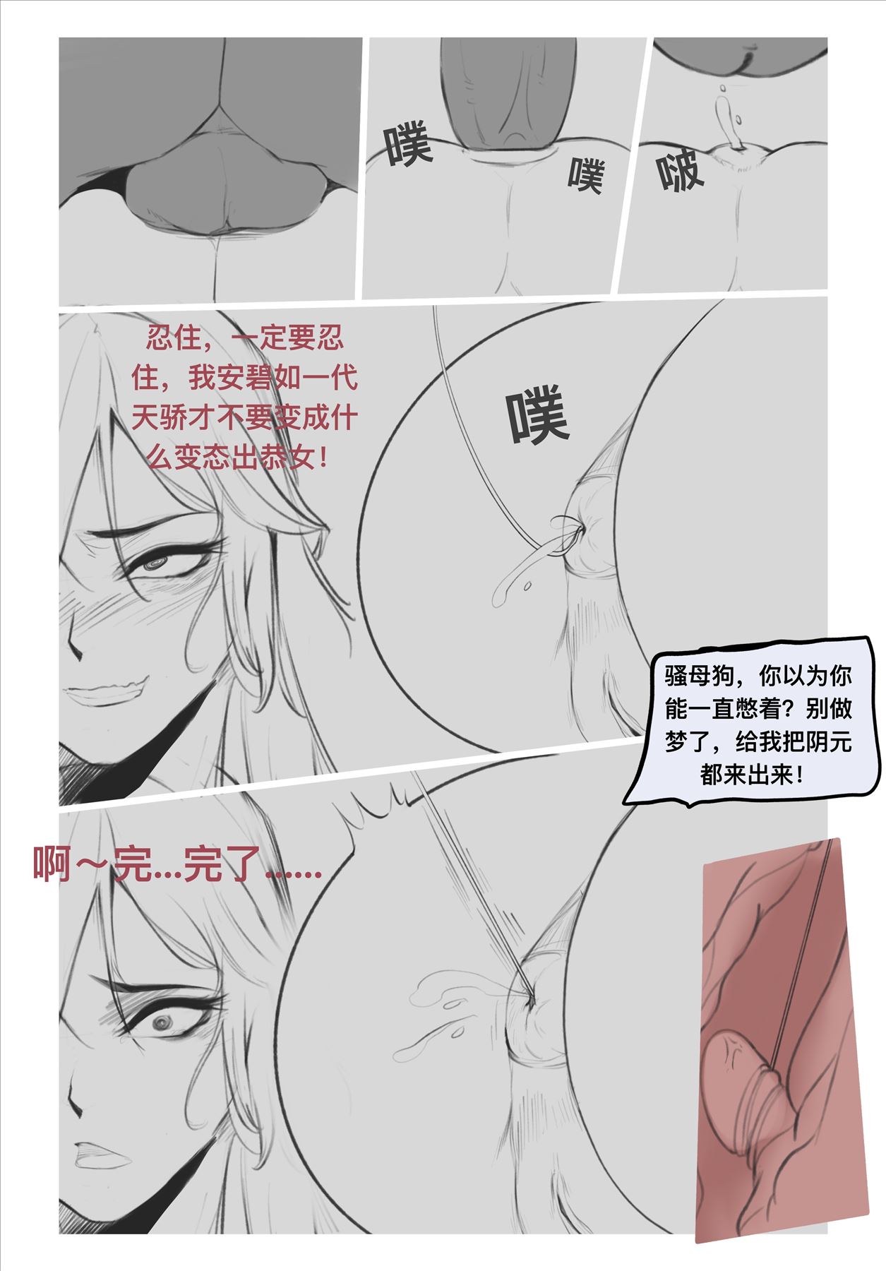 碧染 - Page 98