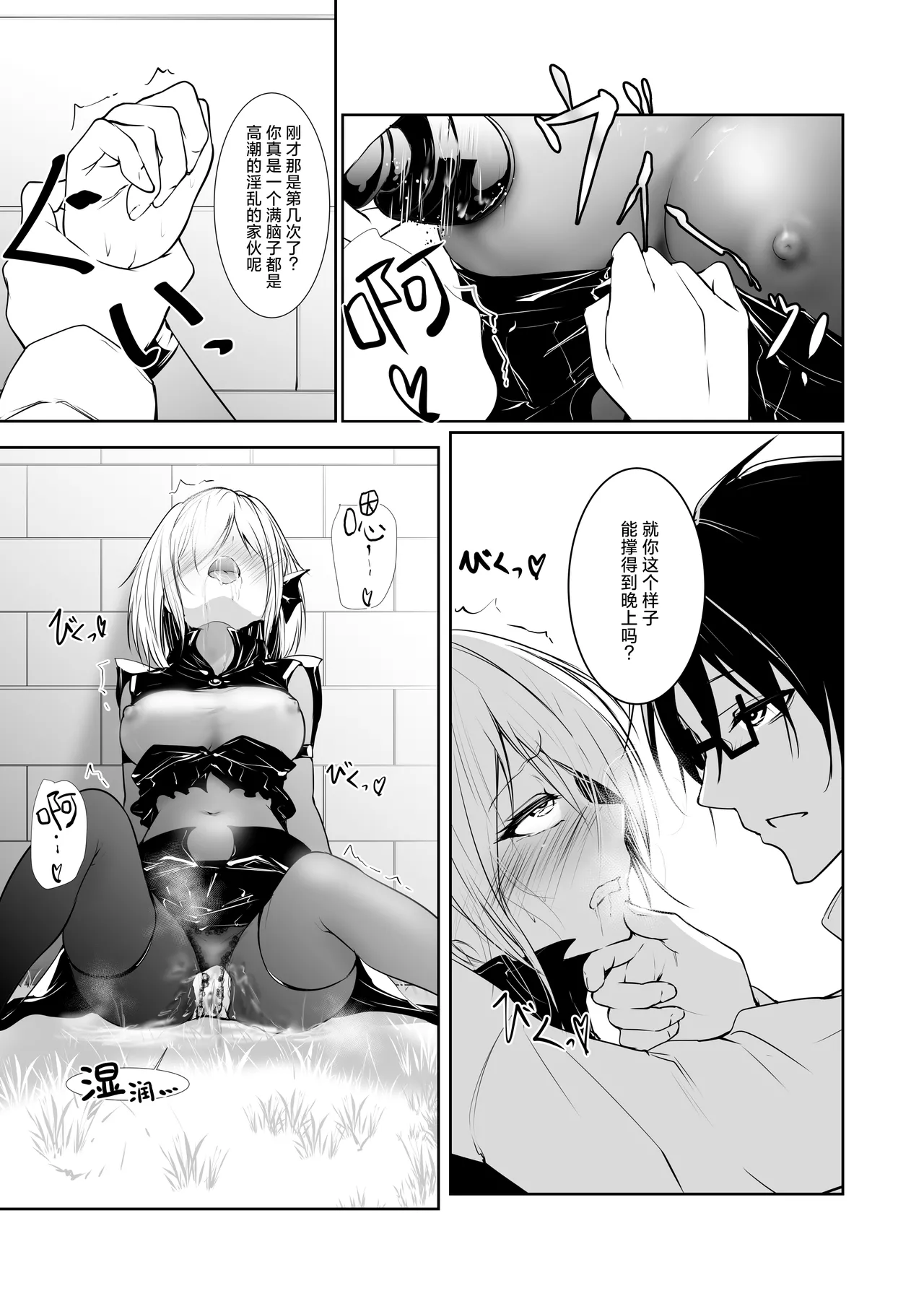 Megamisama no Ohayou 2 | 女神大人的早安问好 2 - Page 15