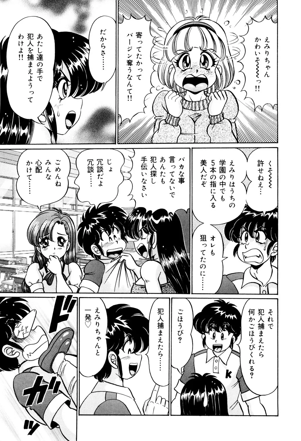 Minako Sensei no Hatsutaiken - Page 28