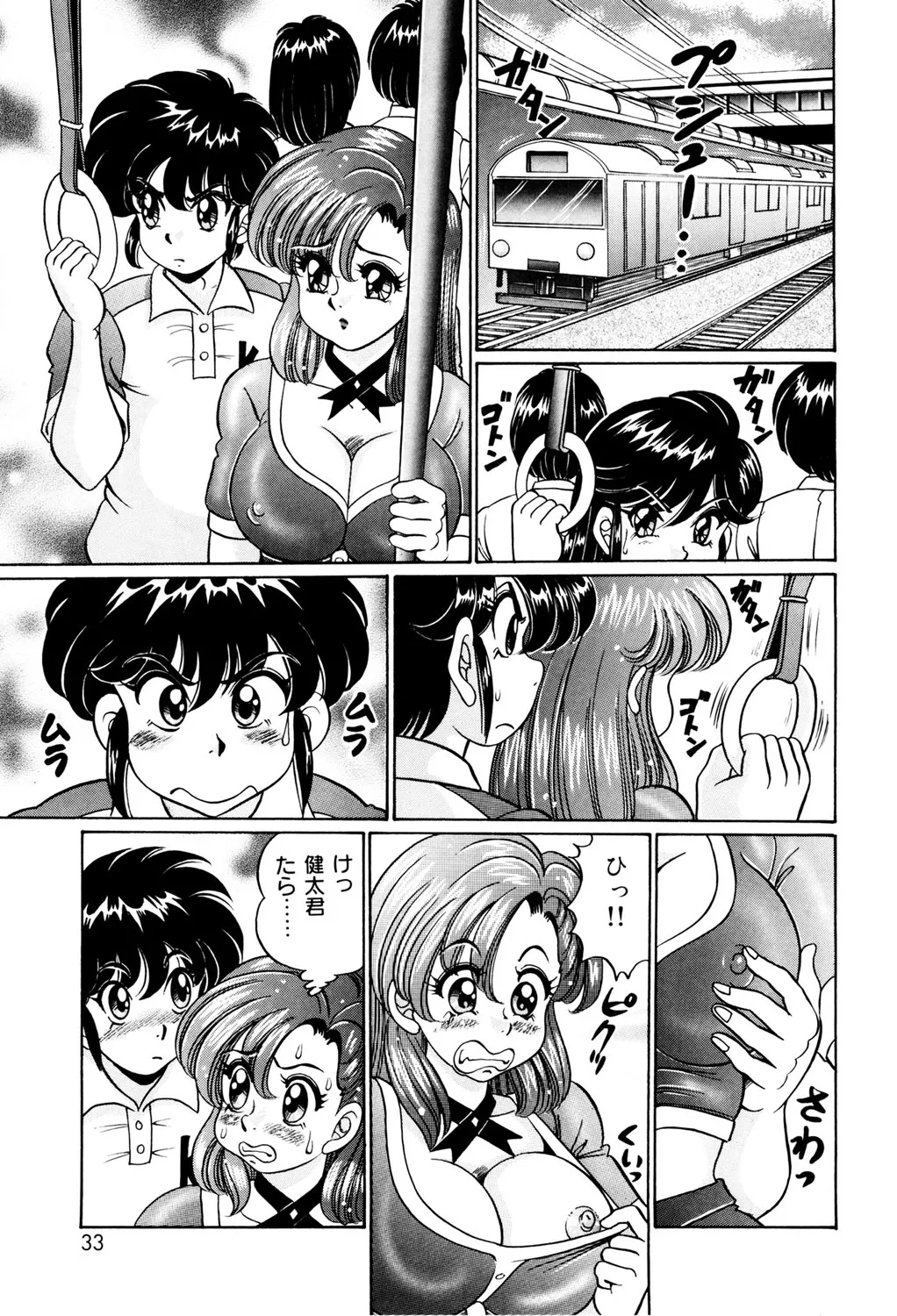 Minako Sensei no Hatsutaiken - Page 30