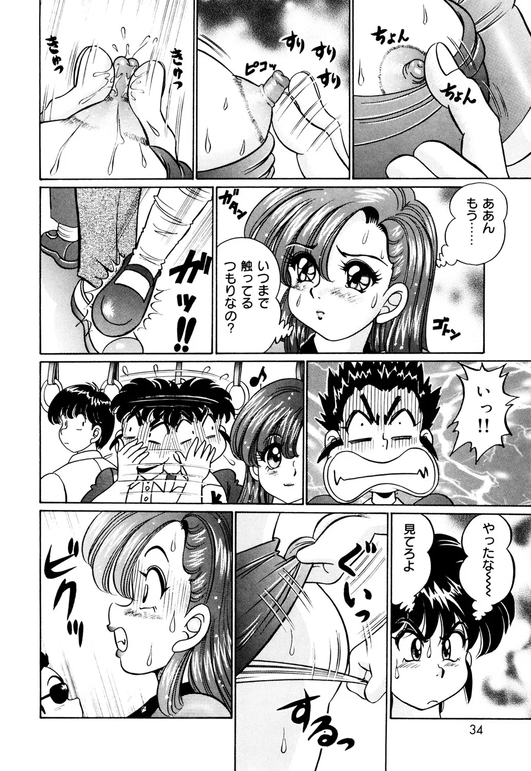 Minako Sensei no Hatsutaiken - Page 31