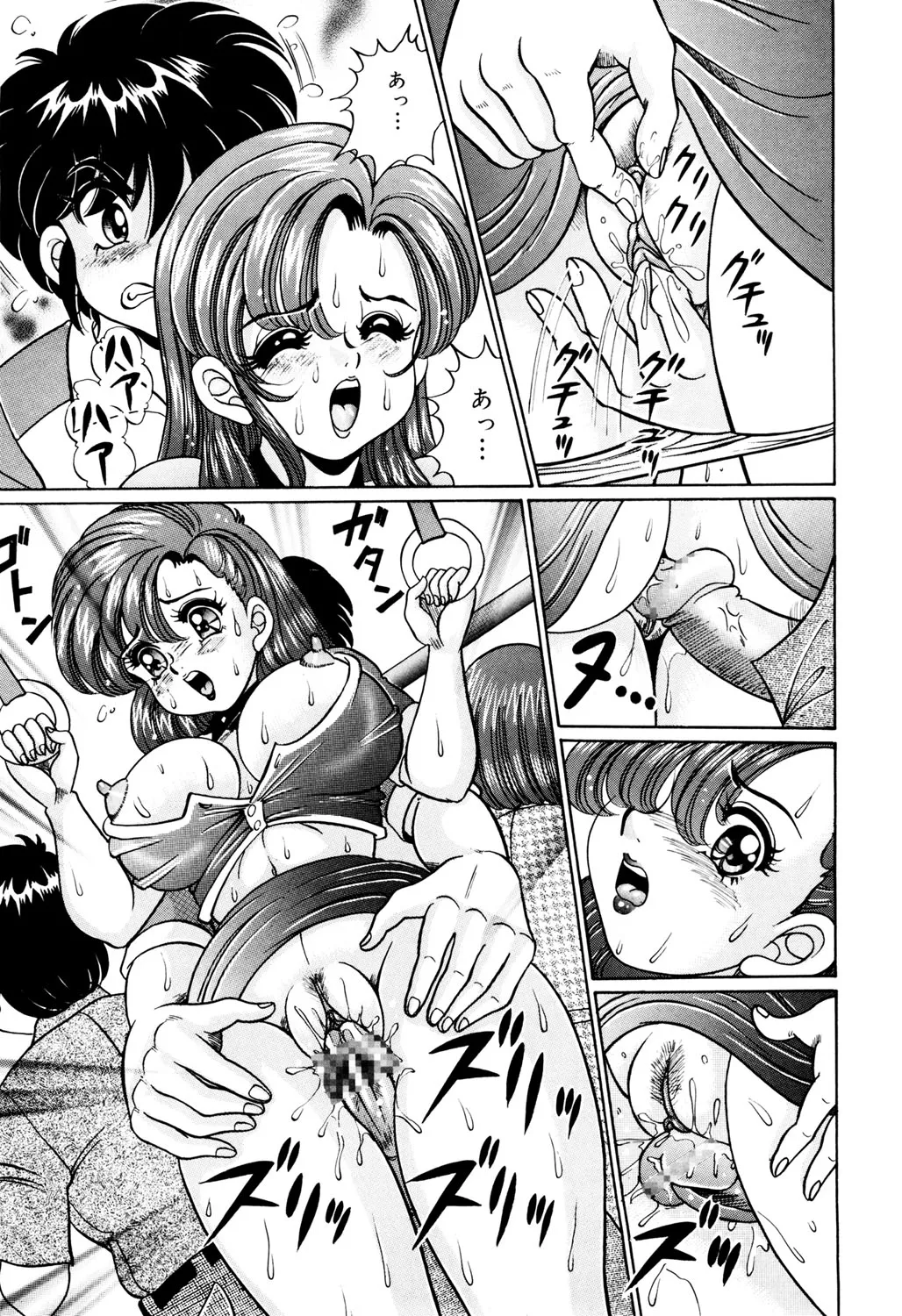 Minako Sensei no Hatsutaiken - Page 32