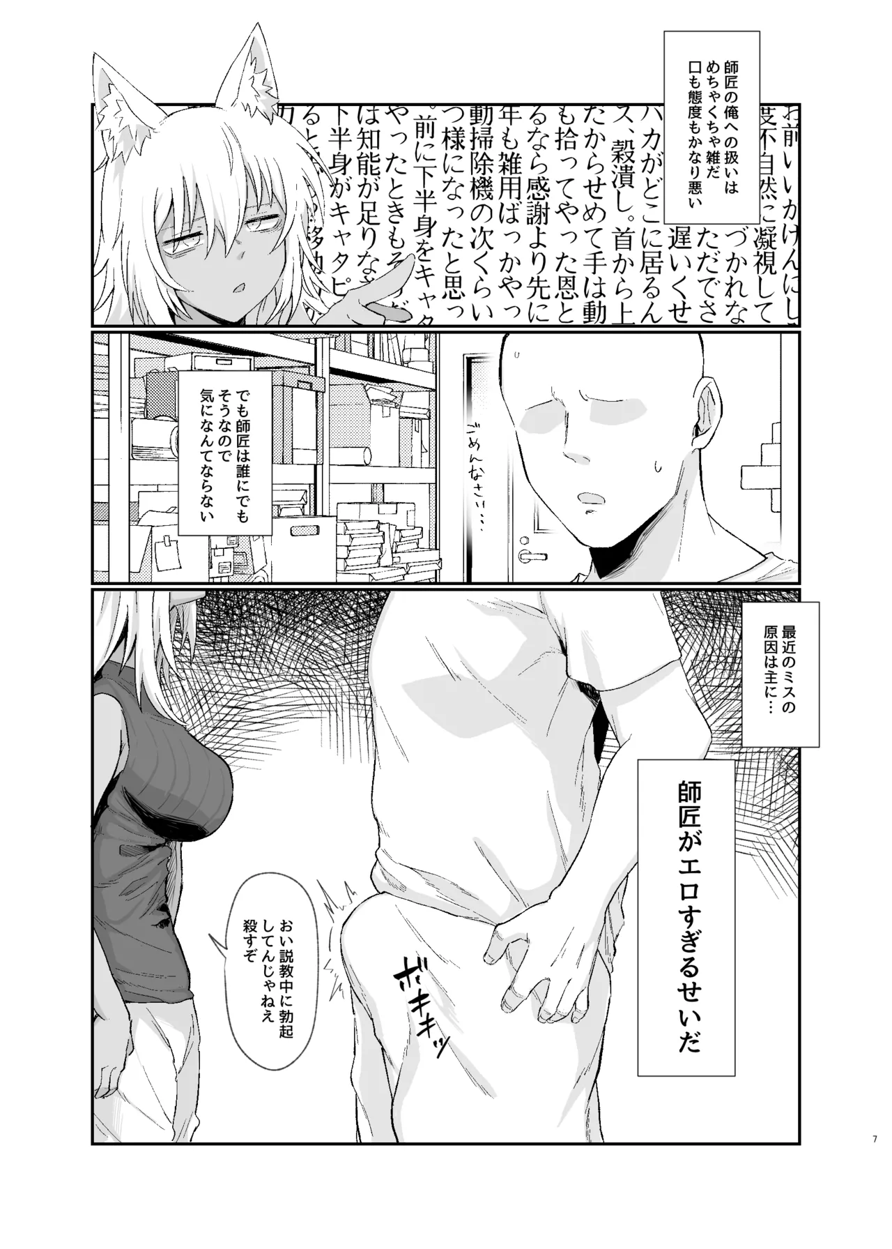 Preview page 7