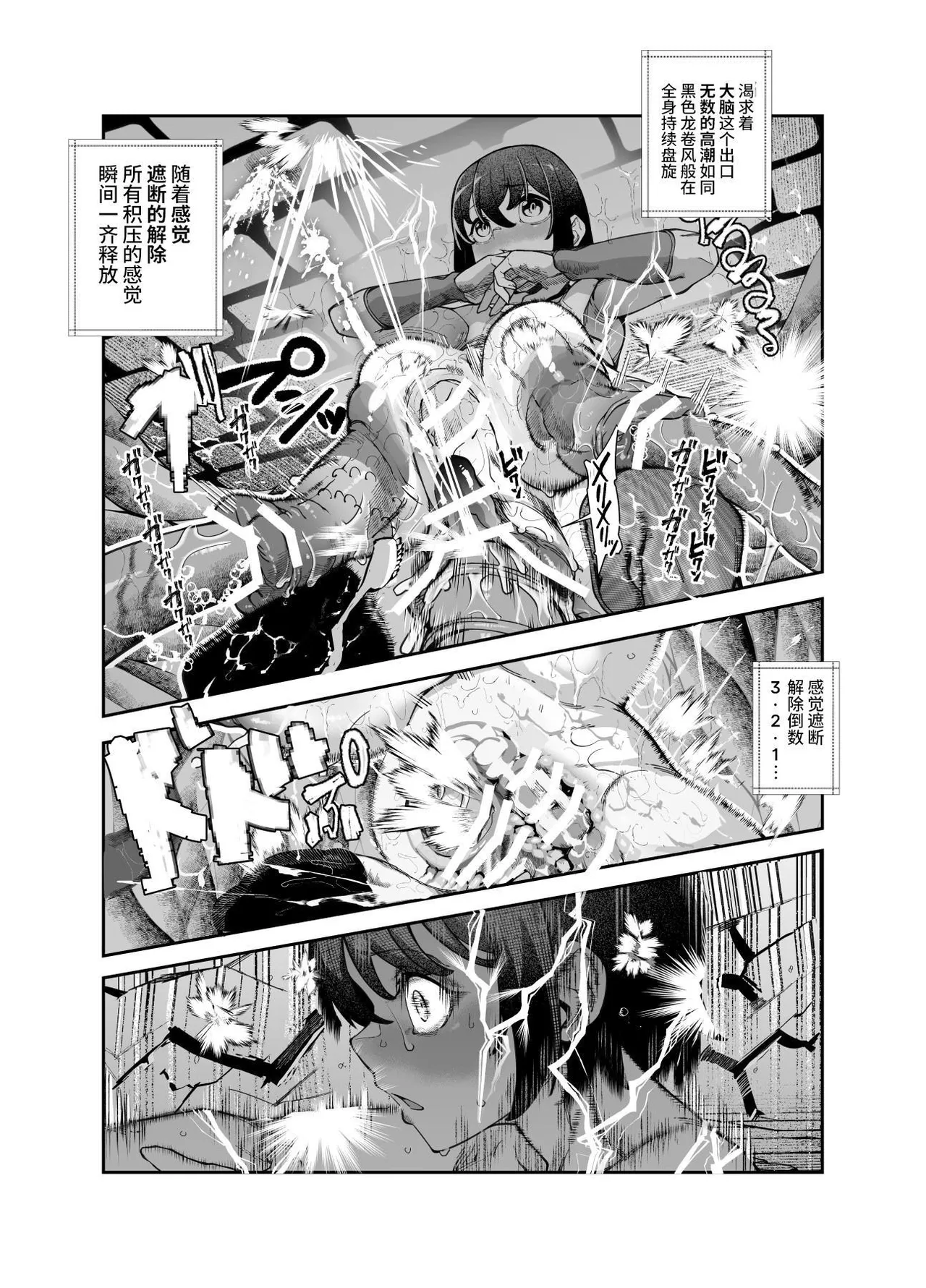 Ero Trap Maint no Oshigoto EX - Page 30
