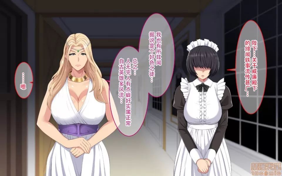 神聖な儀式で女にされちゃった爆乳女王陛下 - Page 3