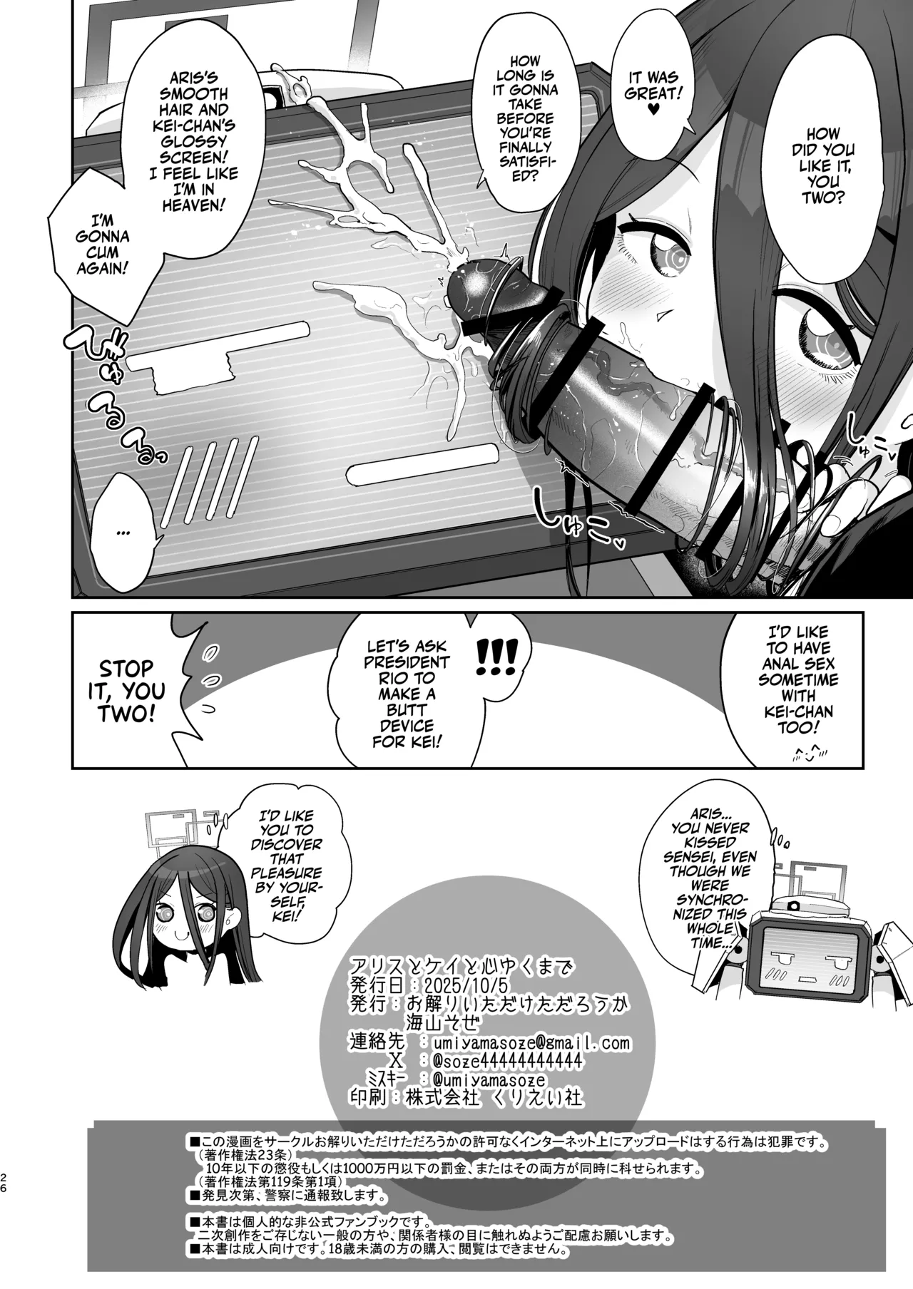 Alice to Key to Kokoro Yuku made | Clanker Sex with Aris and Kei! page 25 full
