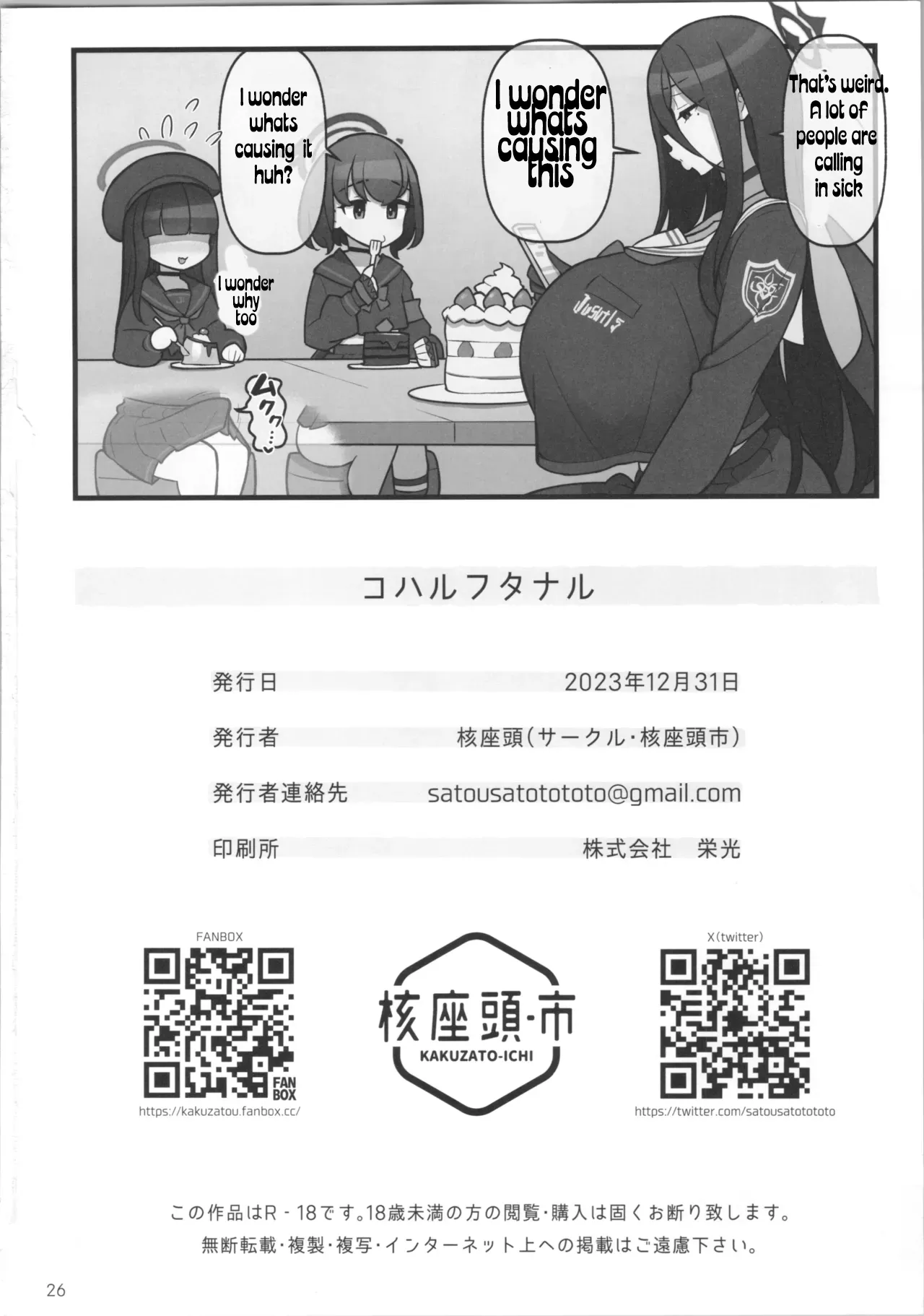 Koharu Futanaru - Page 28