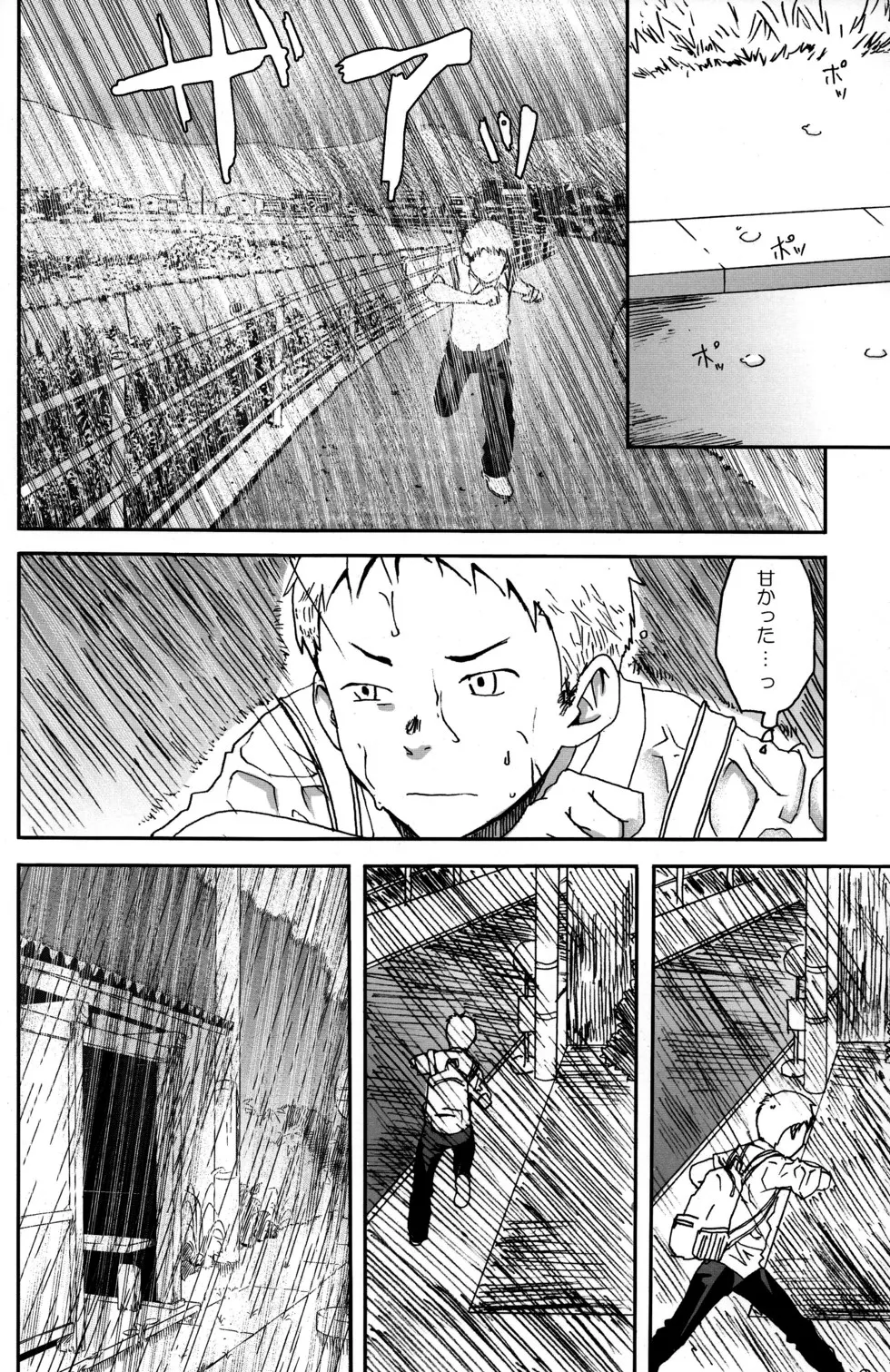 someday in the rain - Page 25