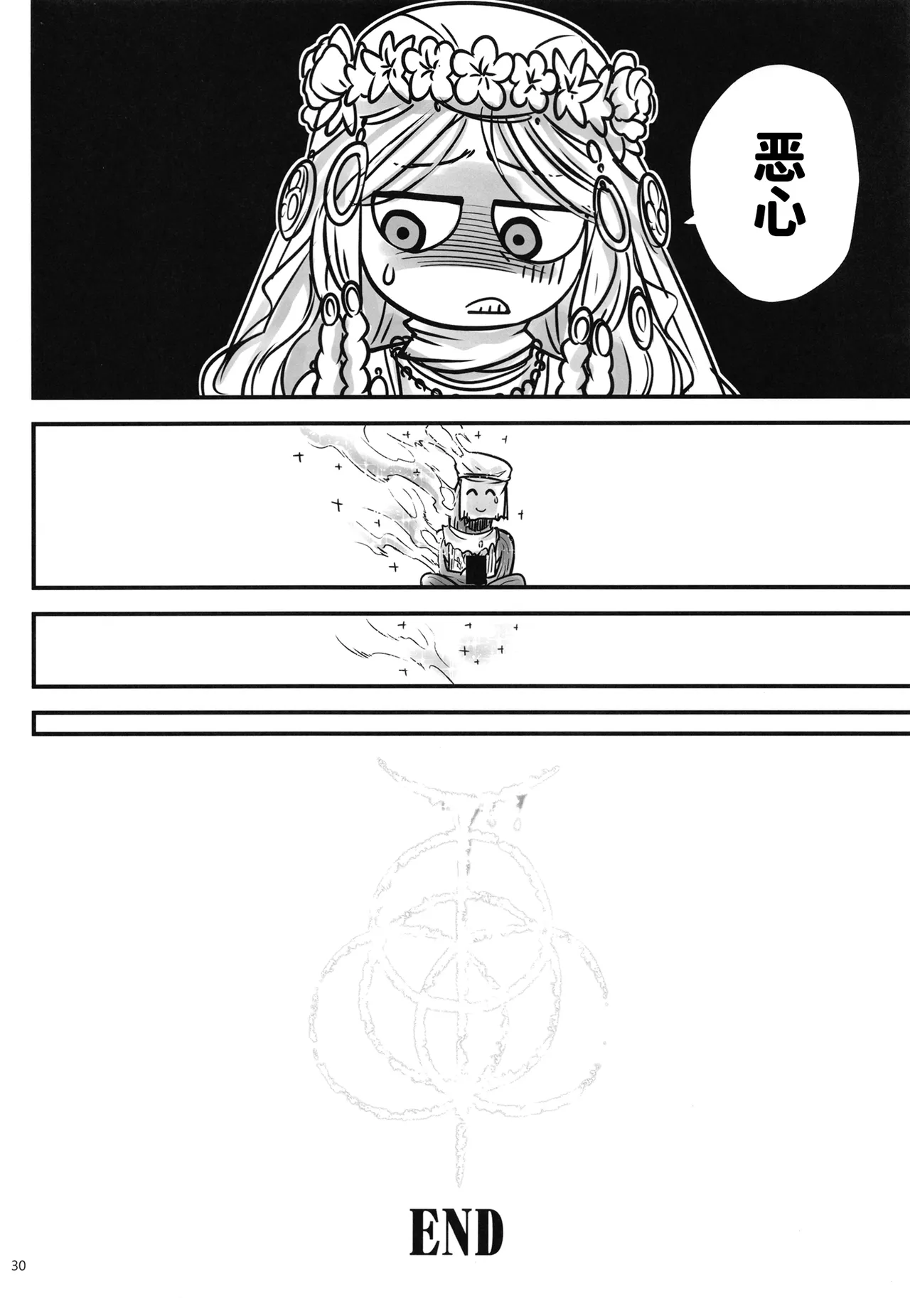 Elden Kirakira:Nightbrothel - Page 31