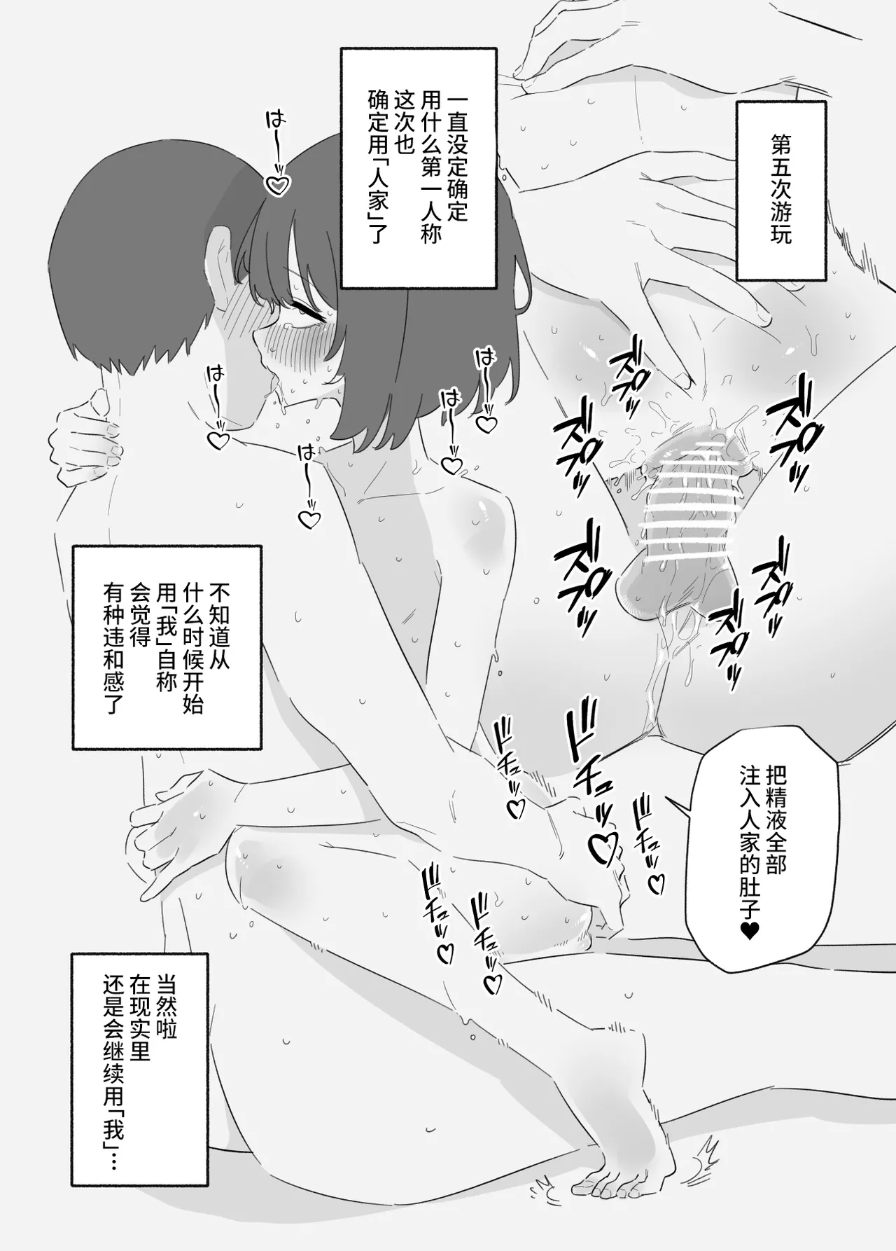 Onnanoko ni Nareru Game 2 - Page 24