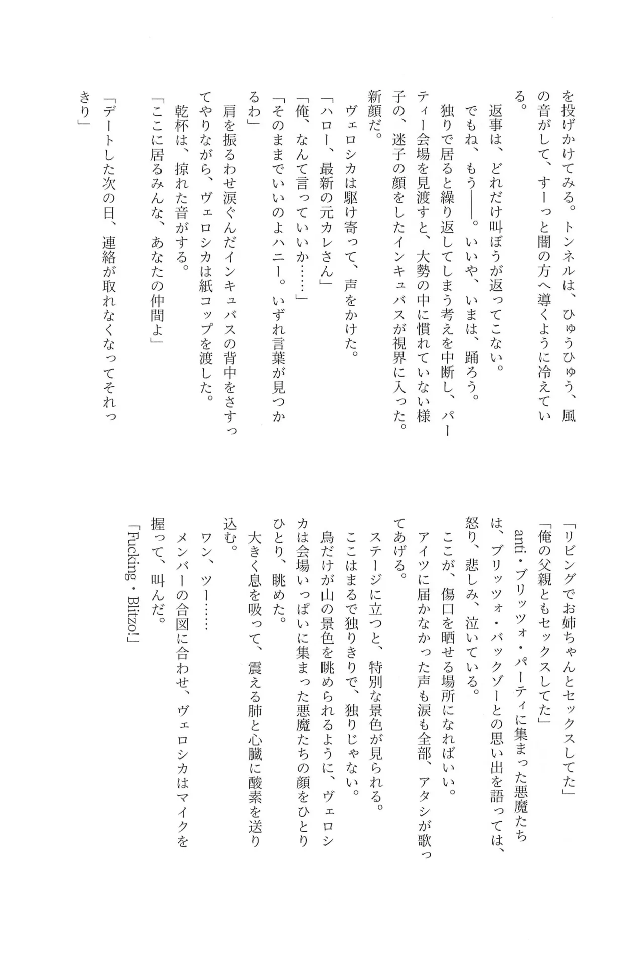 182BB♥ - Page 48