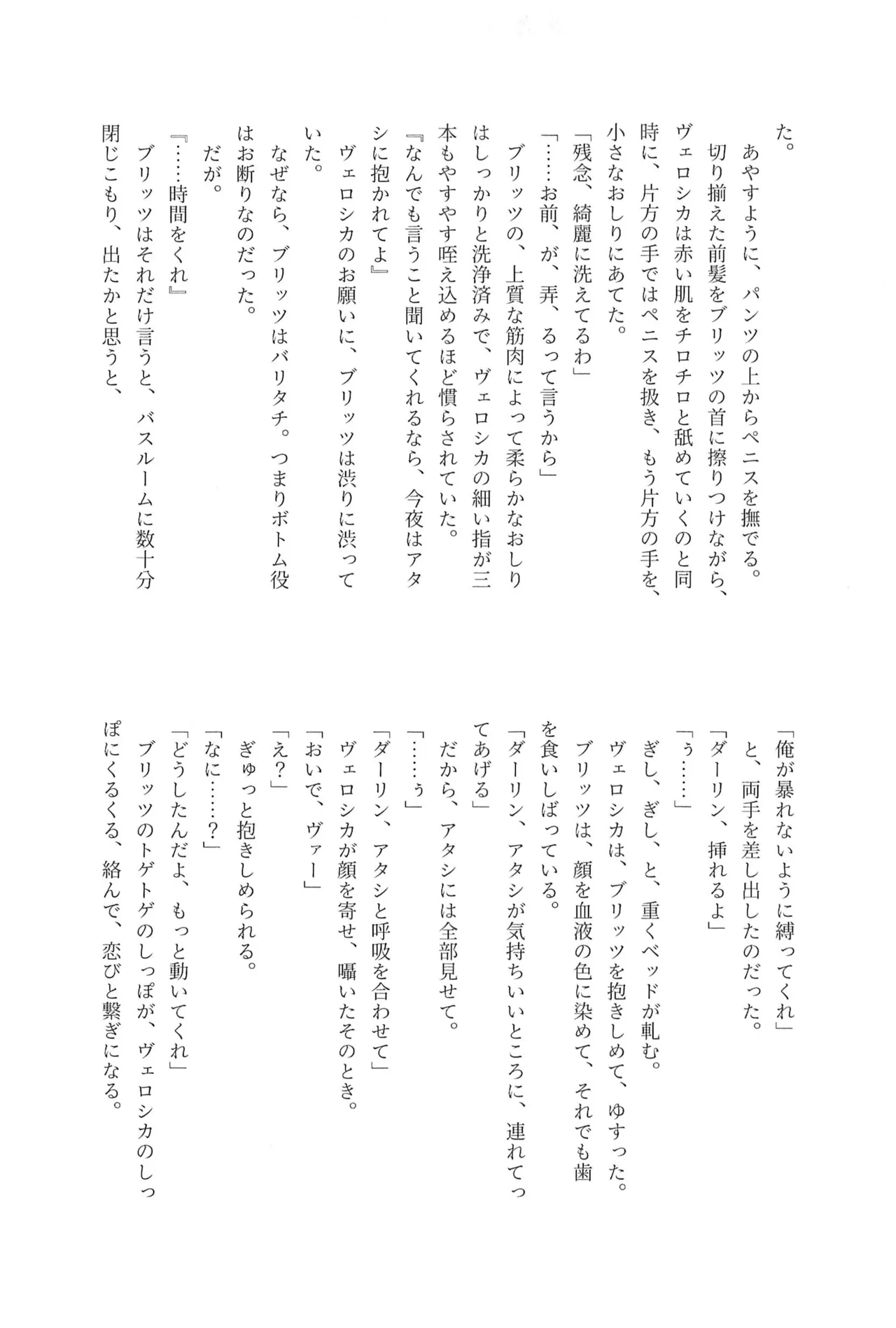 182BB♥ - Page 51