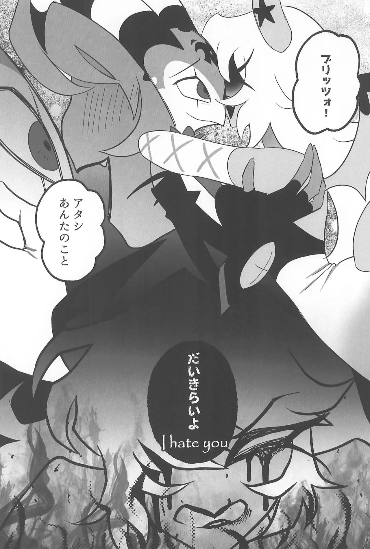 182BB♥ - Page 58