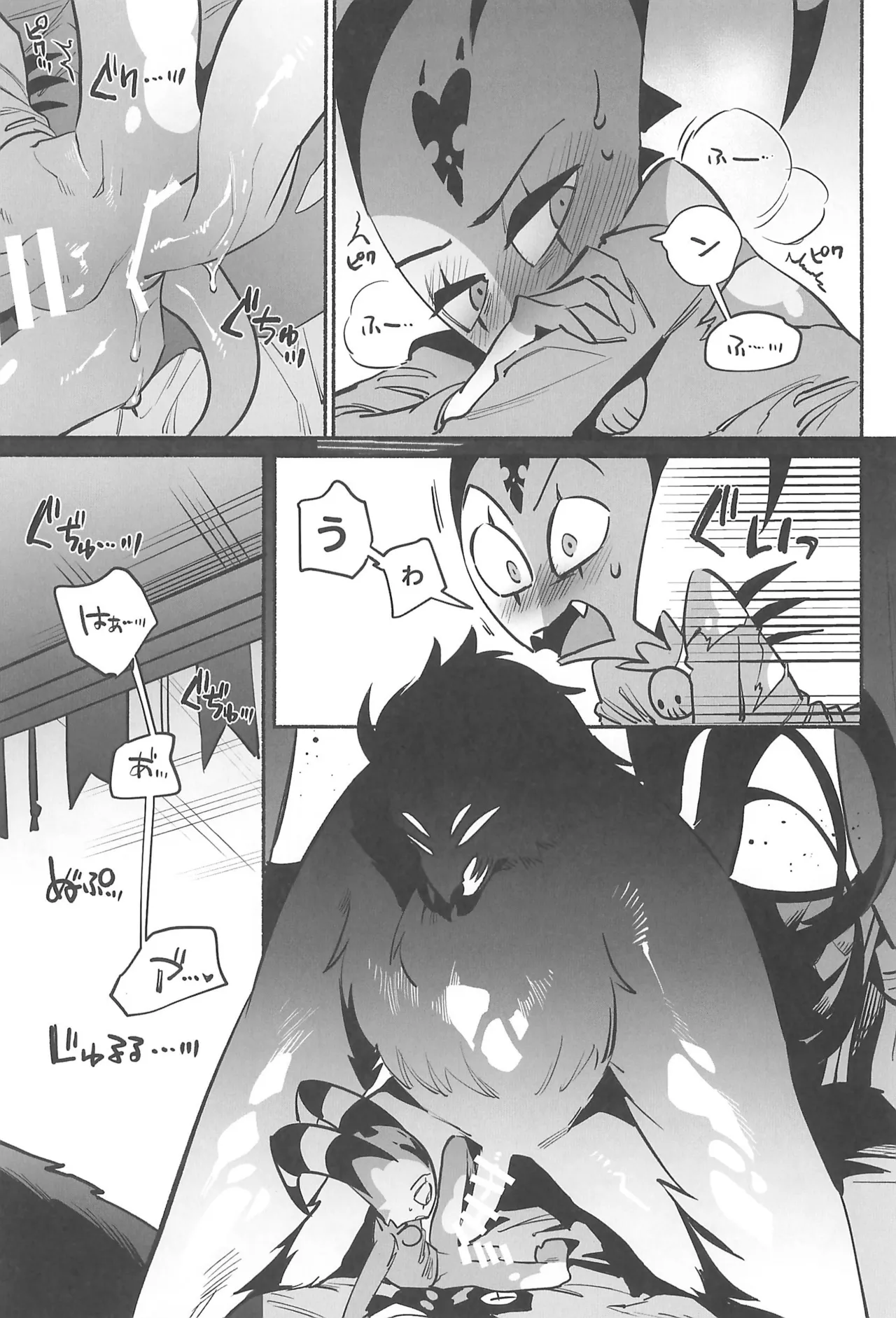 Gesshoku no Yoru no Himitsu - Page 34