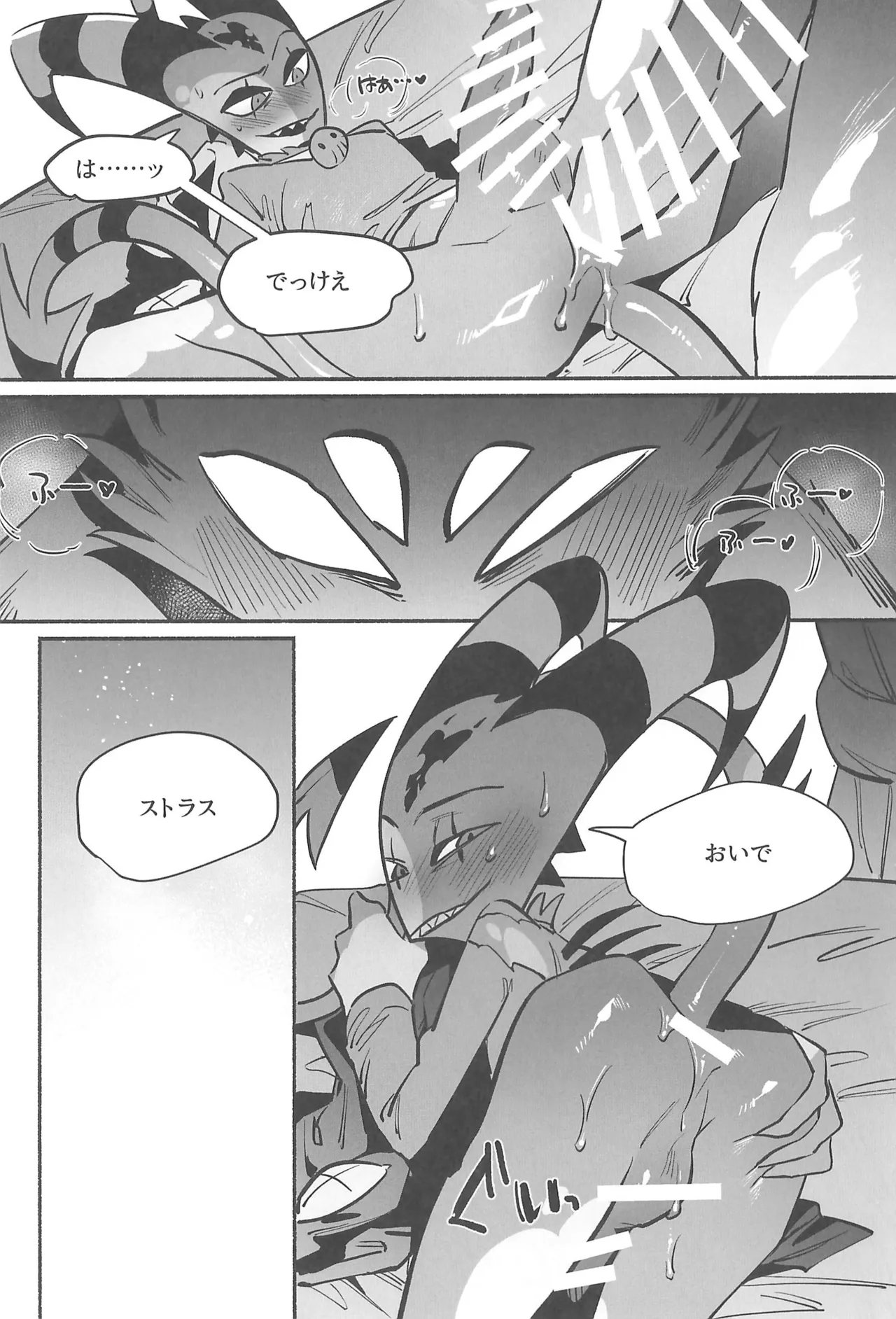 Gesshoku no Yoru no Himitsu - Page 35