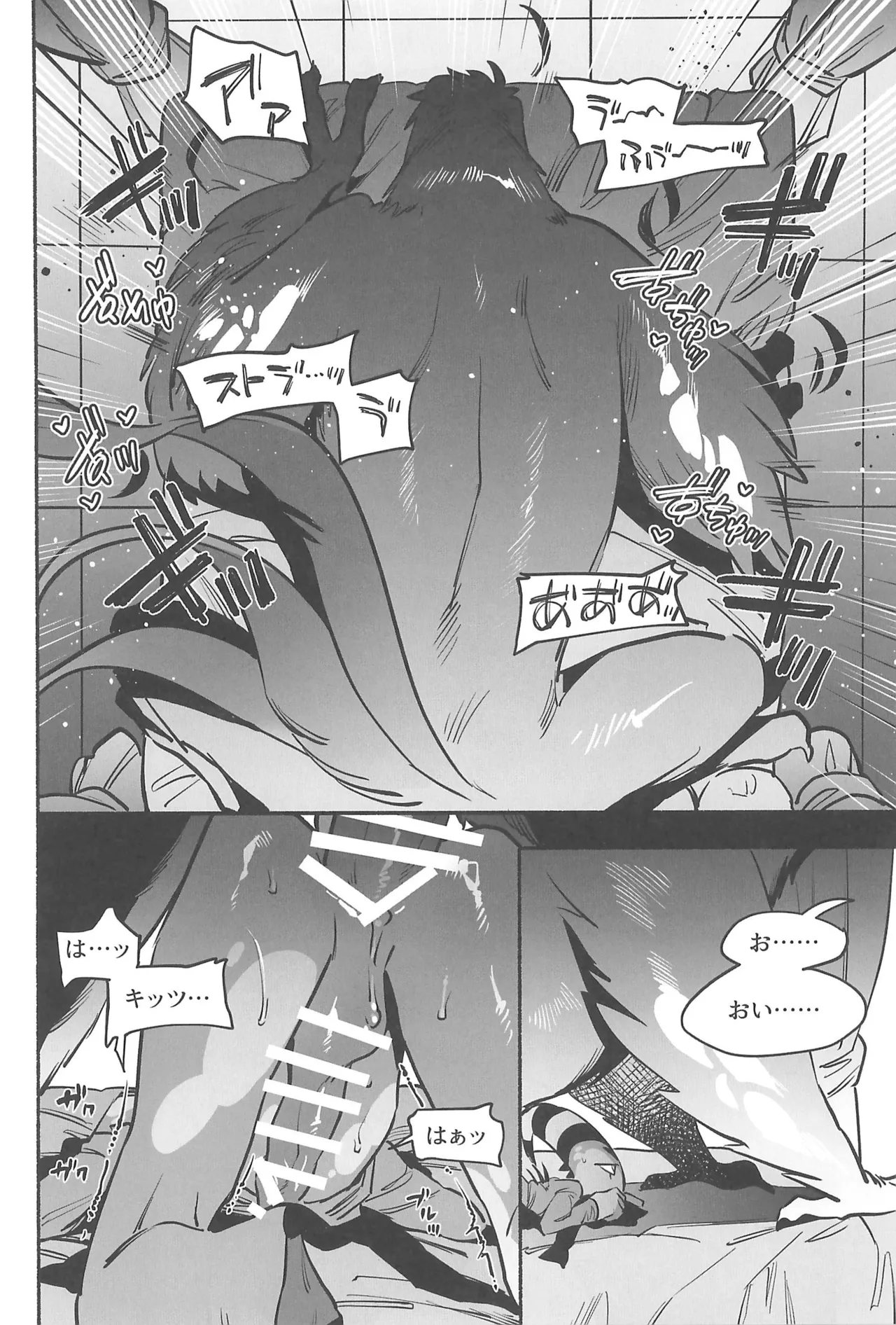 Gesshoku no Yoru no Himitsu - Page 37