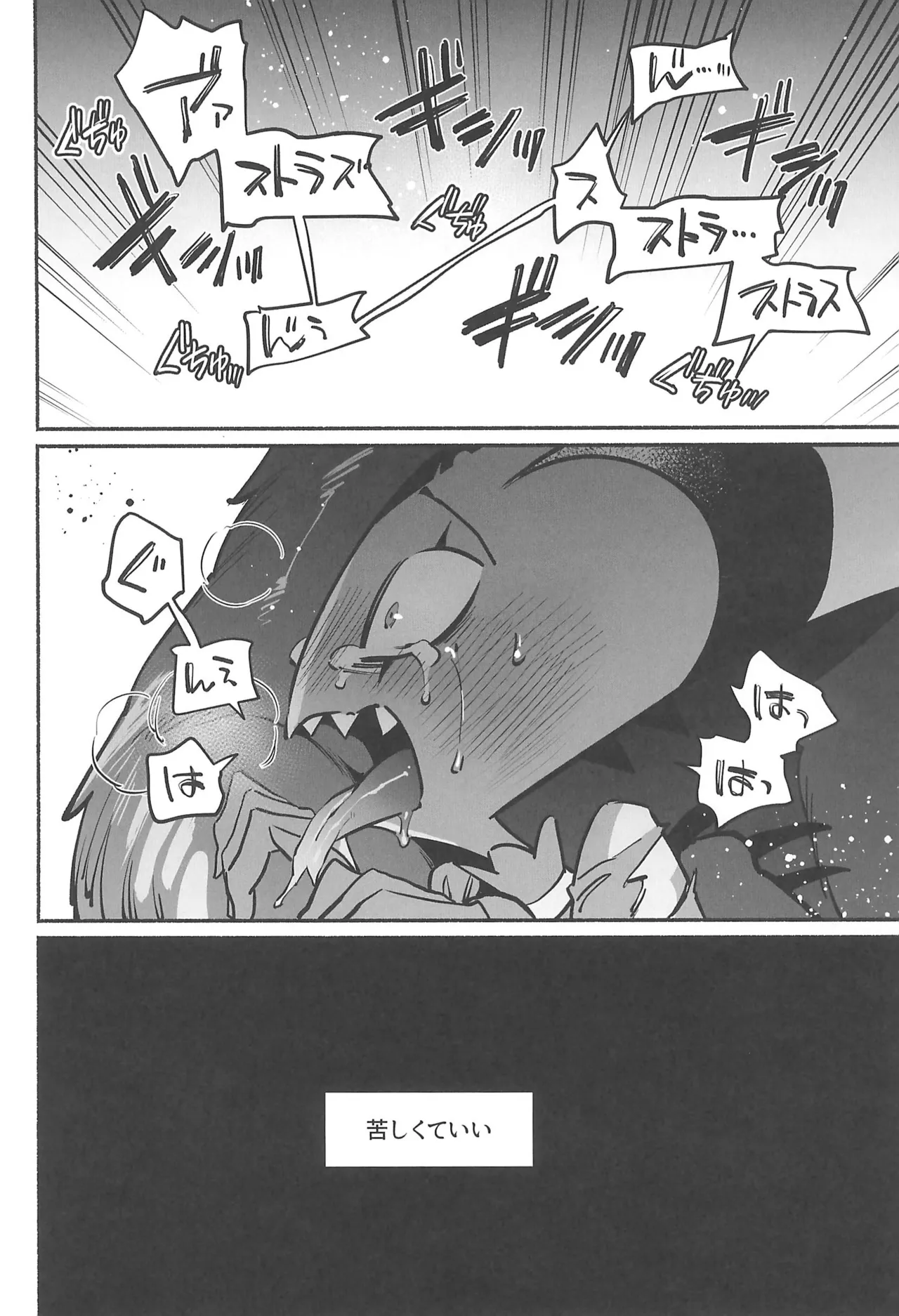 Gesshoku no Yoru no Himitsu - Page 41