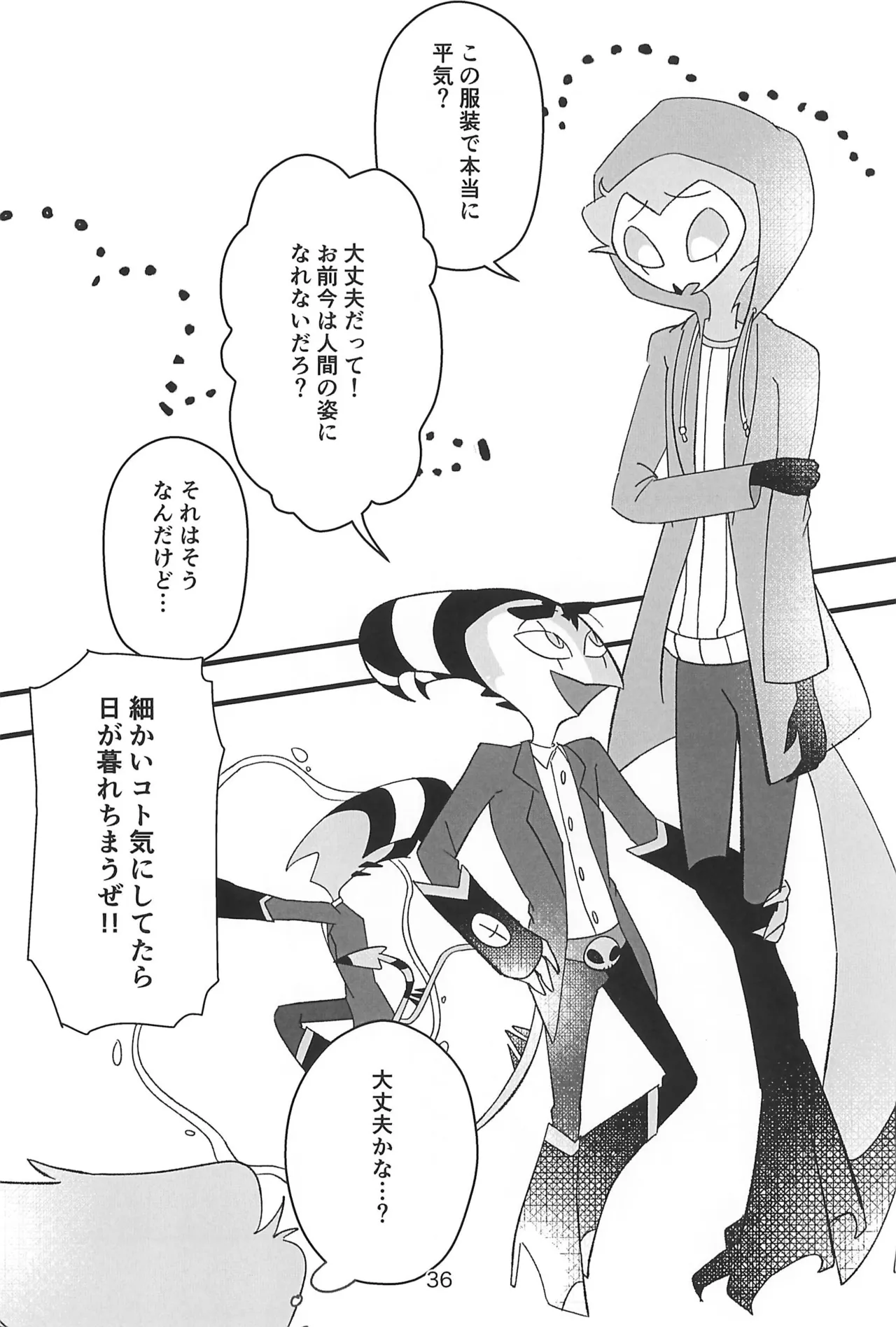 Kokoro Yuku made - Page 36