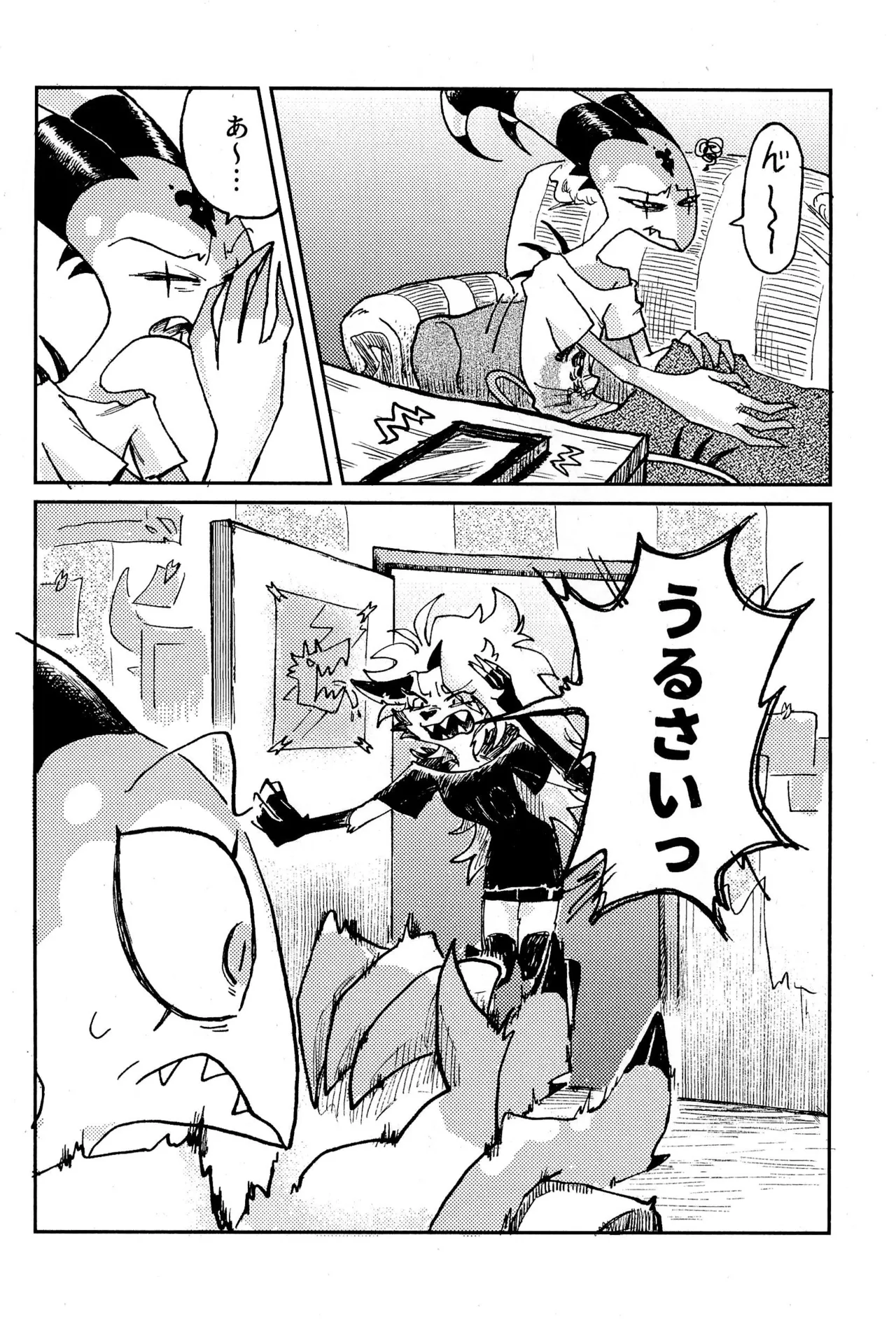 Before Down in the Dream - Page 10