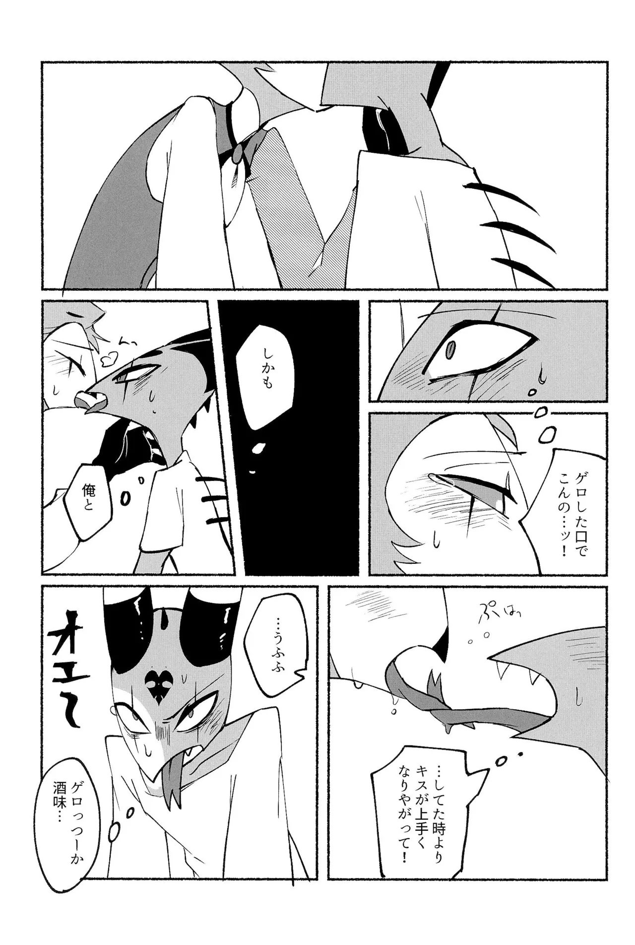 Because I want to See your Smile. - Page 27
