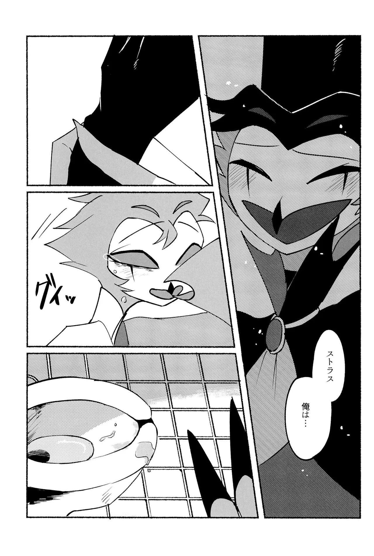 Because I want to See your Smile. - Page 29