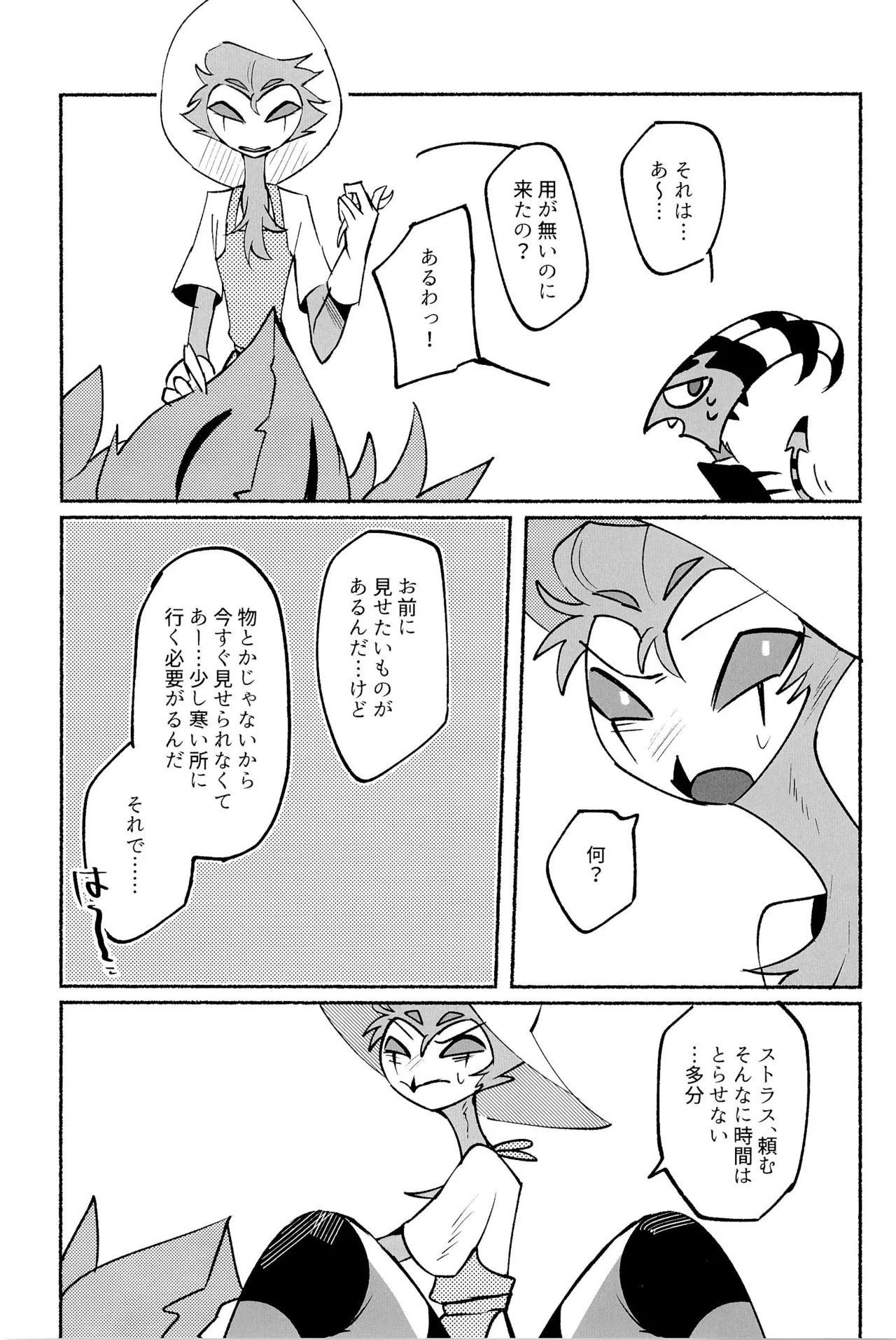 Because I want to See your Smile. - Page 33