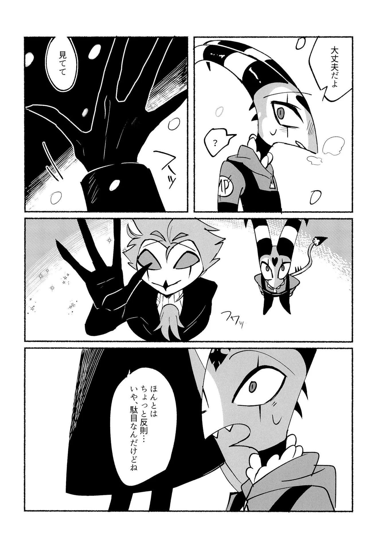 Because I want to See your Smile. - Page 37