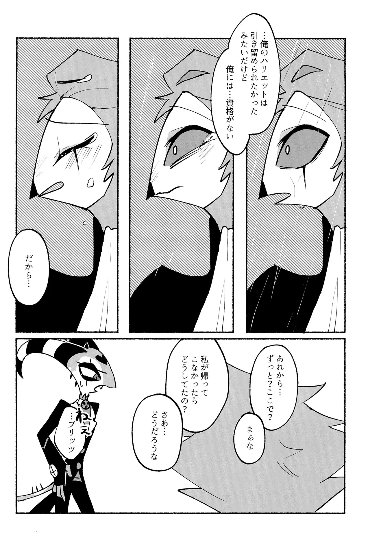 Because I want to See your Smile. - Page 48