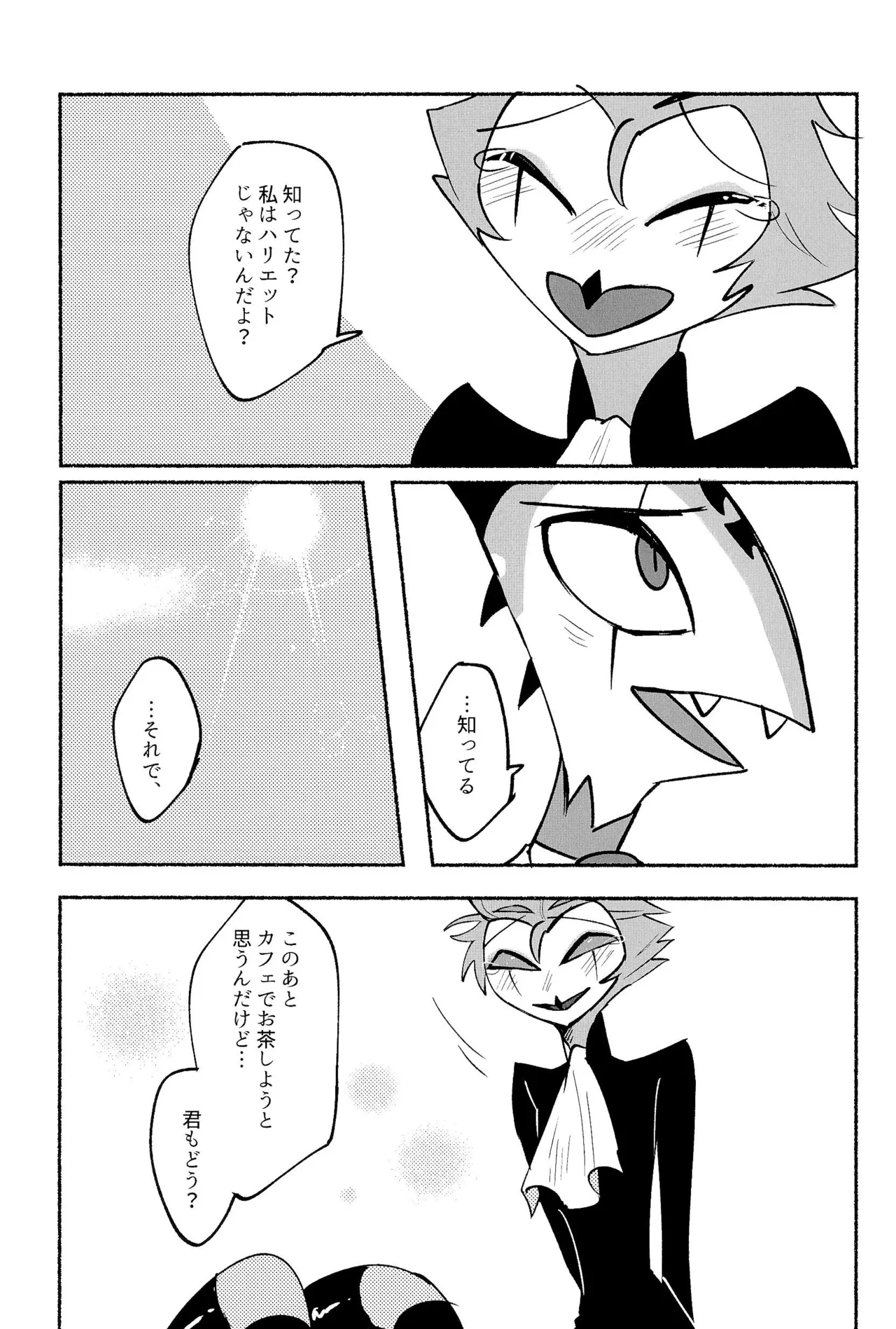 Because I want to See your Smile. - Page 49