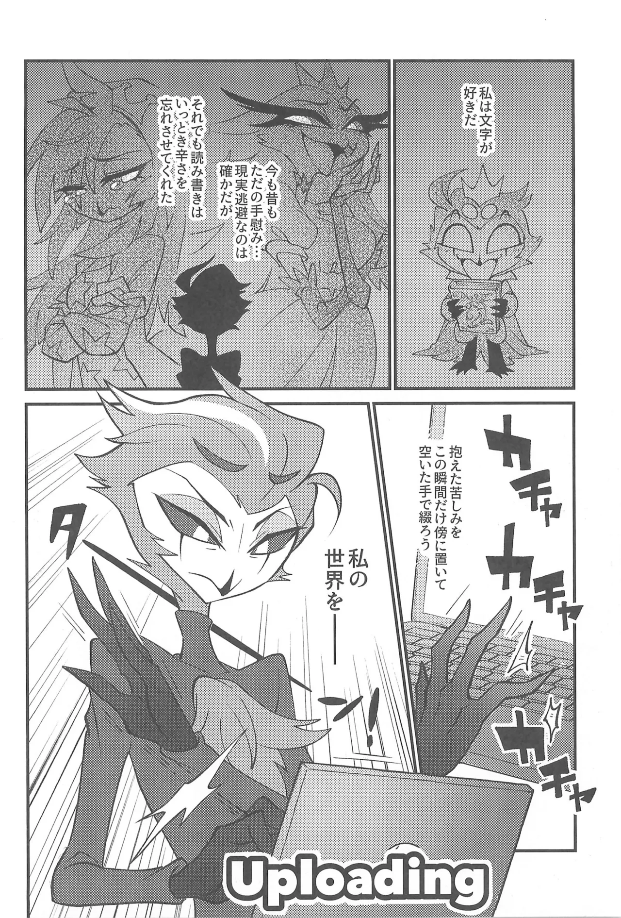 Watashi no Genre ni Goetia ga imasu - Page 14
