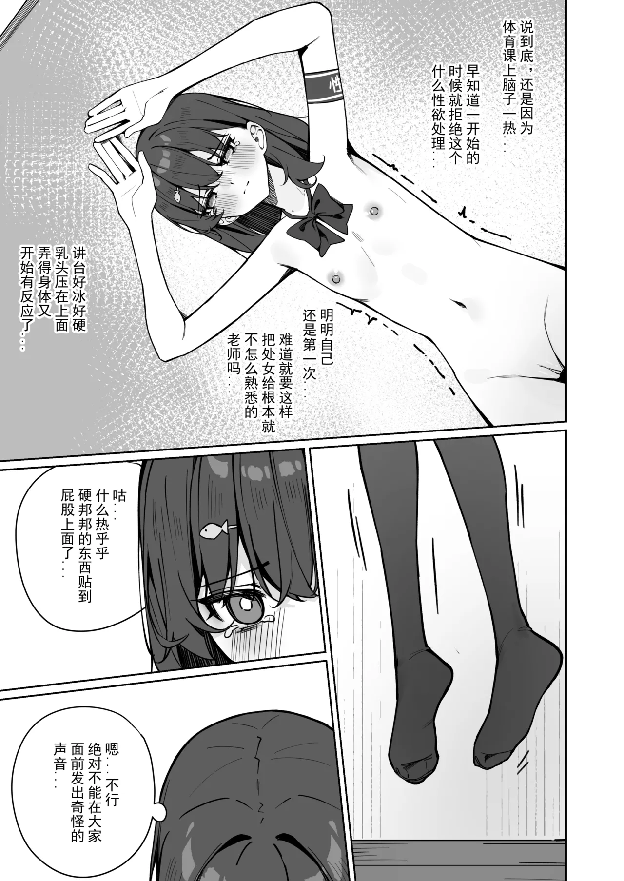 Page 76