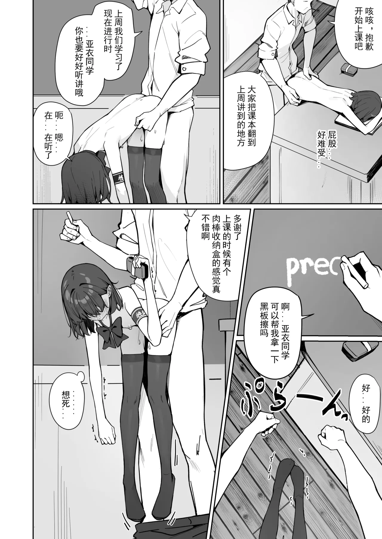 Page 79