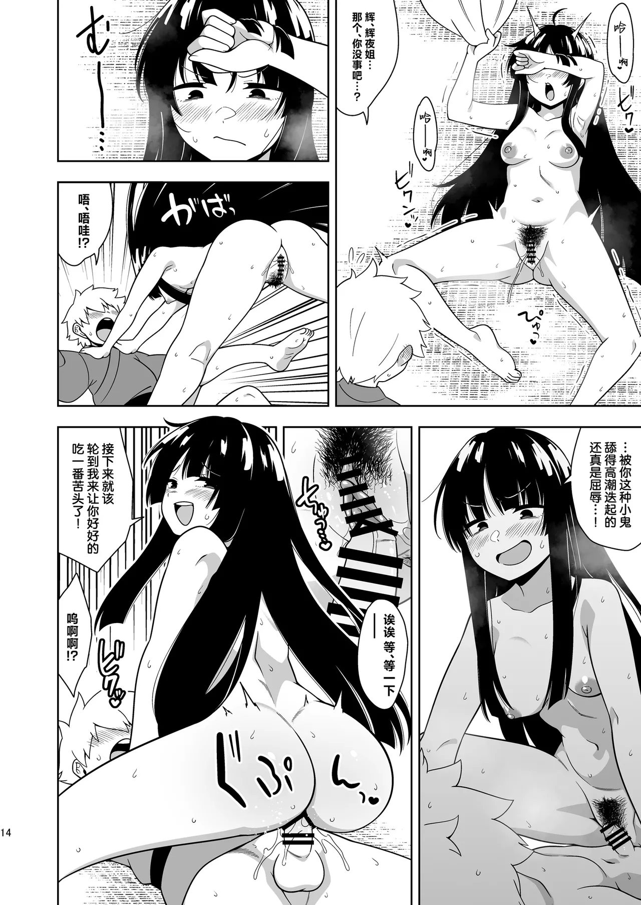 Komorigurashi no Kaguya Hime | 闭门生活的宅女辉夜姬 - Page 13