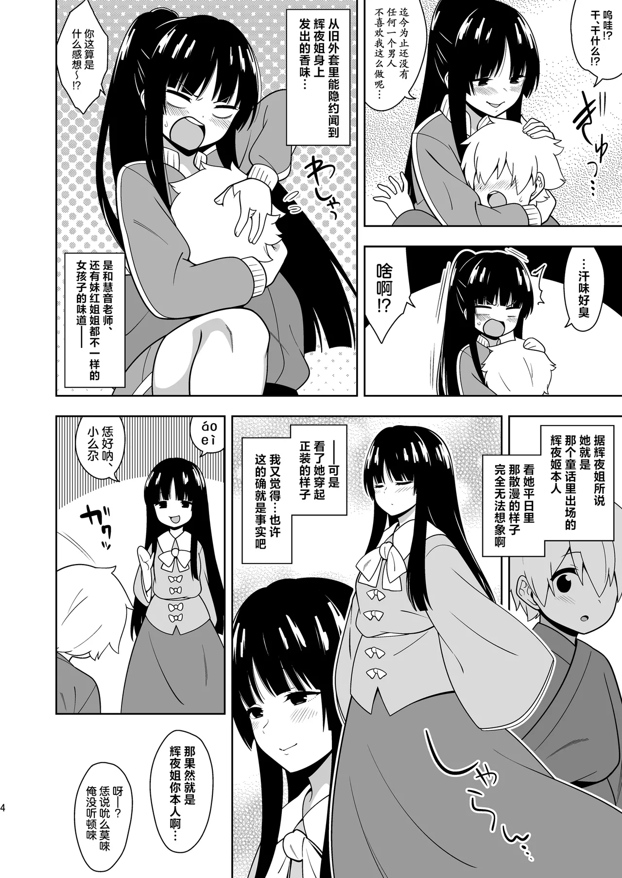 Preview page 3