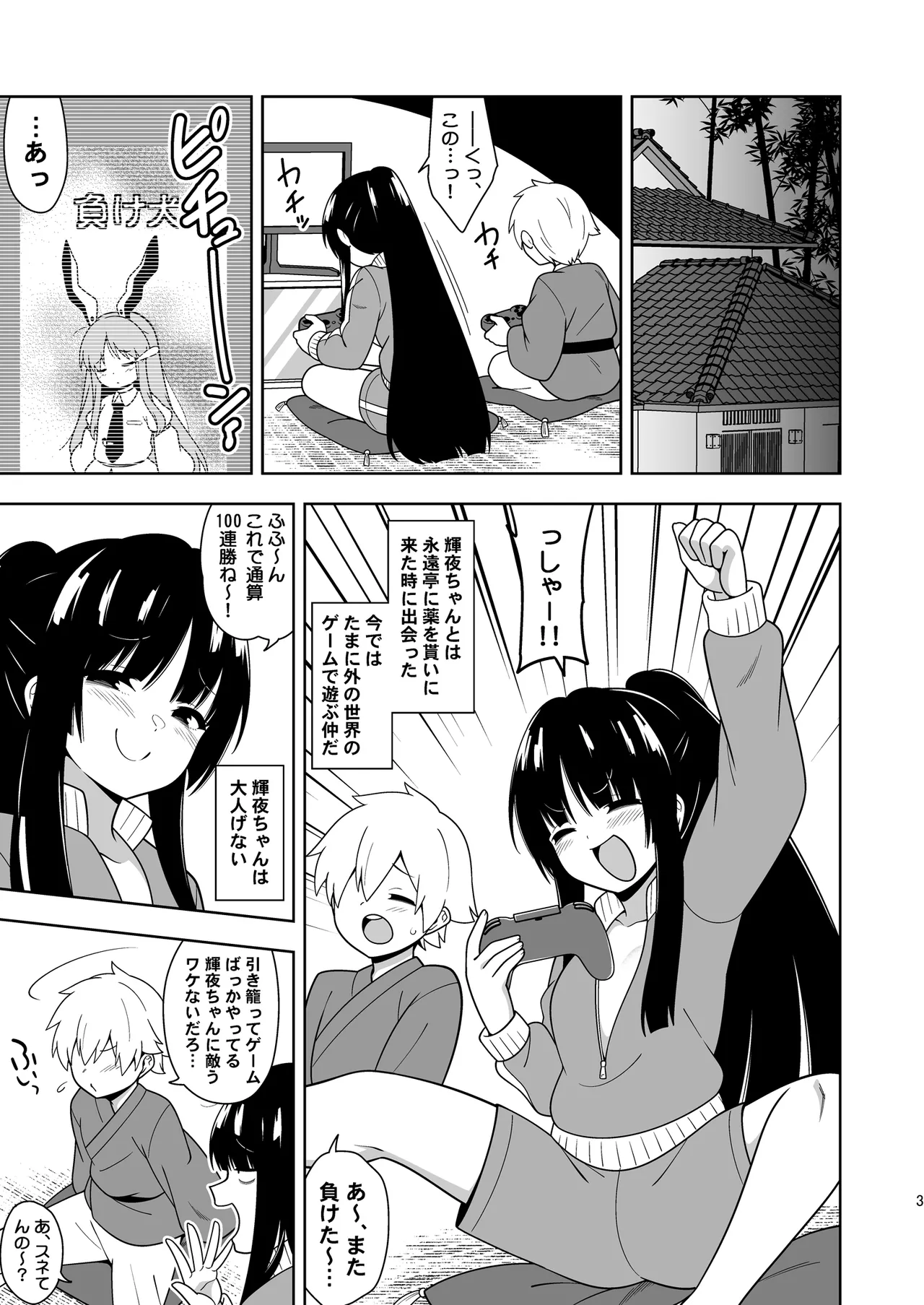 Preview page 2