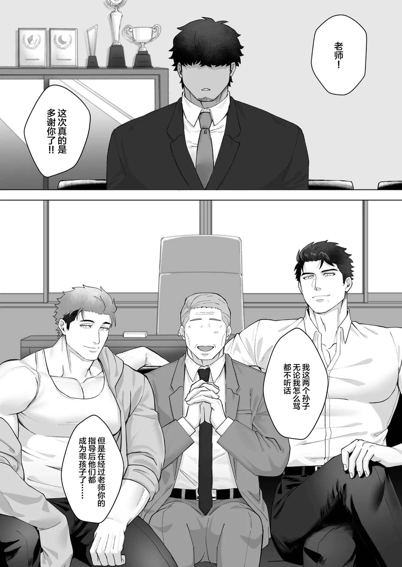 Takaragi Kyoudai ni wa Kakawaru na - Page 36