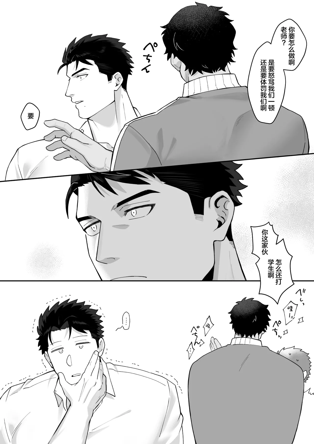 Takaragi Kyoudai ni wa Kakawaru na - Page 9