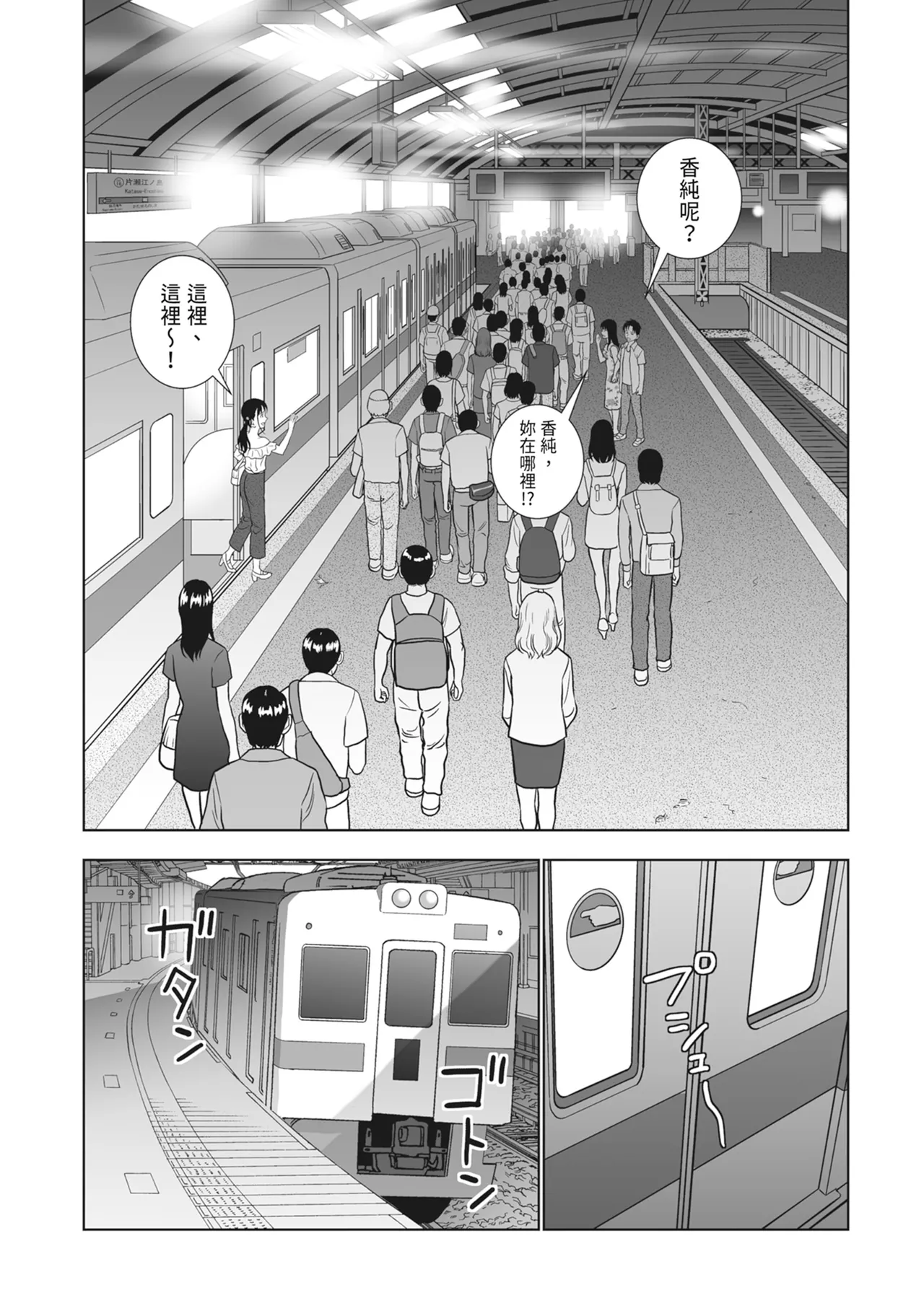 Haru Kurabe 2 - Page 137