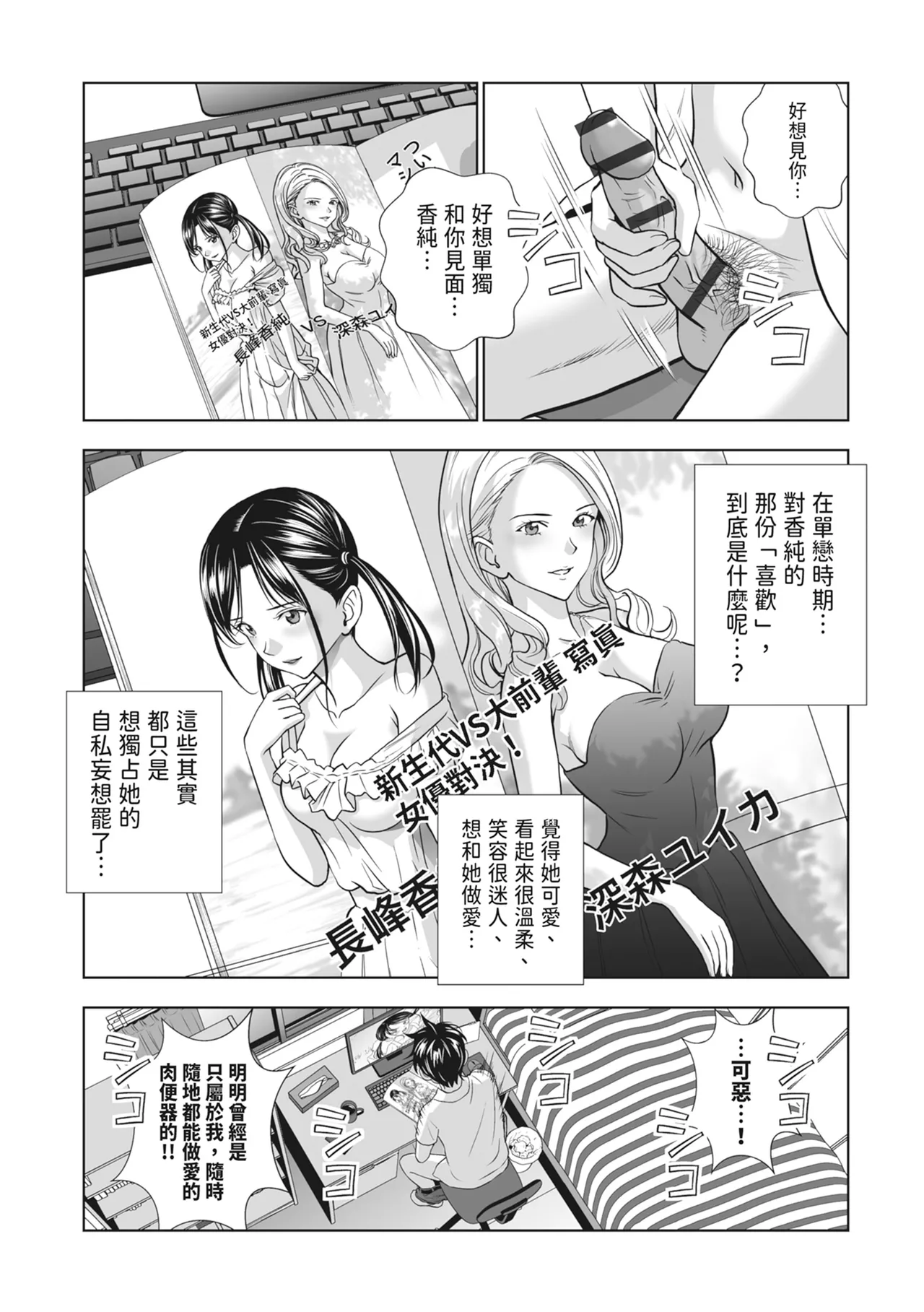 Haru Kurabe 2 - Page 141