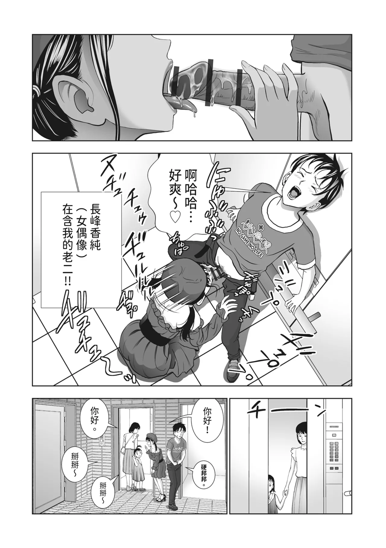 Haru Kurabe 2 - Page 150