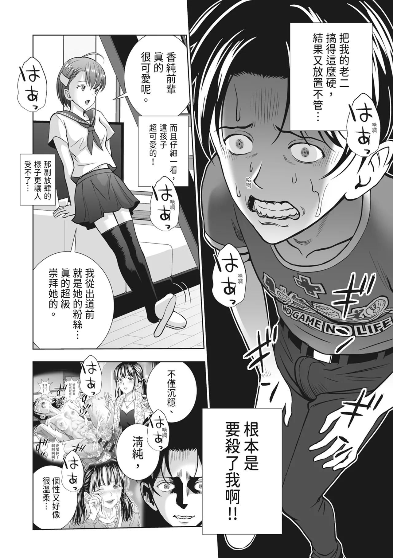 Haru Kurabe 2 - Page 154