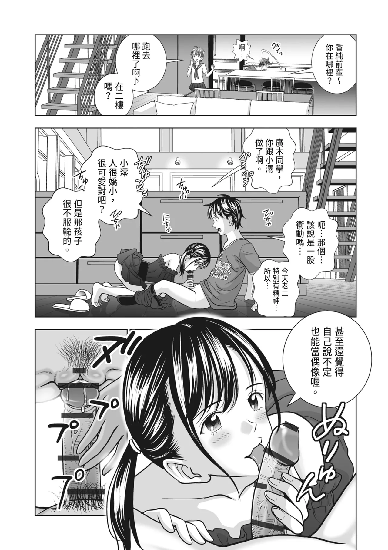 Page 167 of Haru Kurabe 2