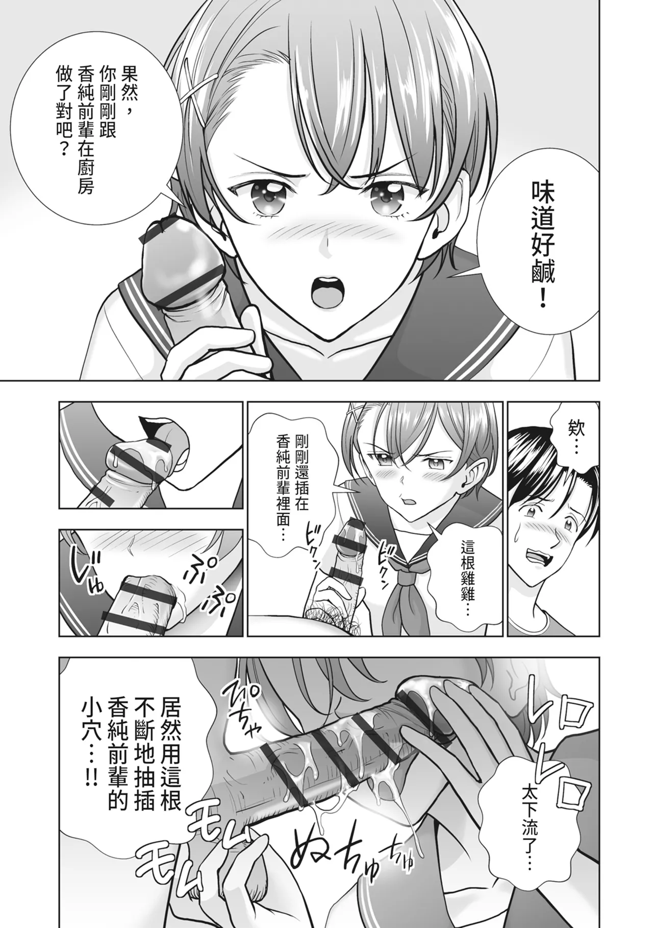 Haru Kurabe 2 - Page 175