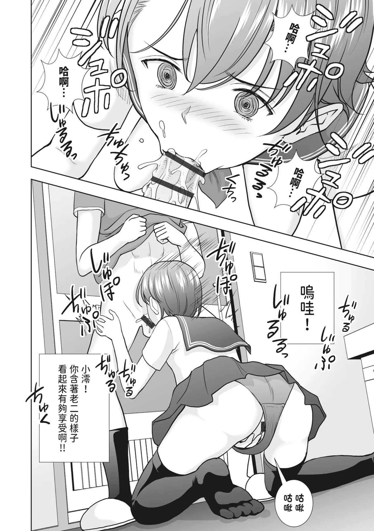 Haru Kurabe 2 - Page 176