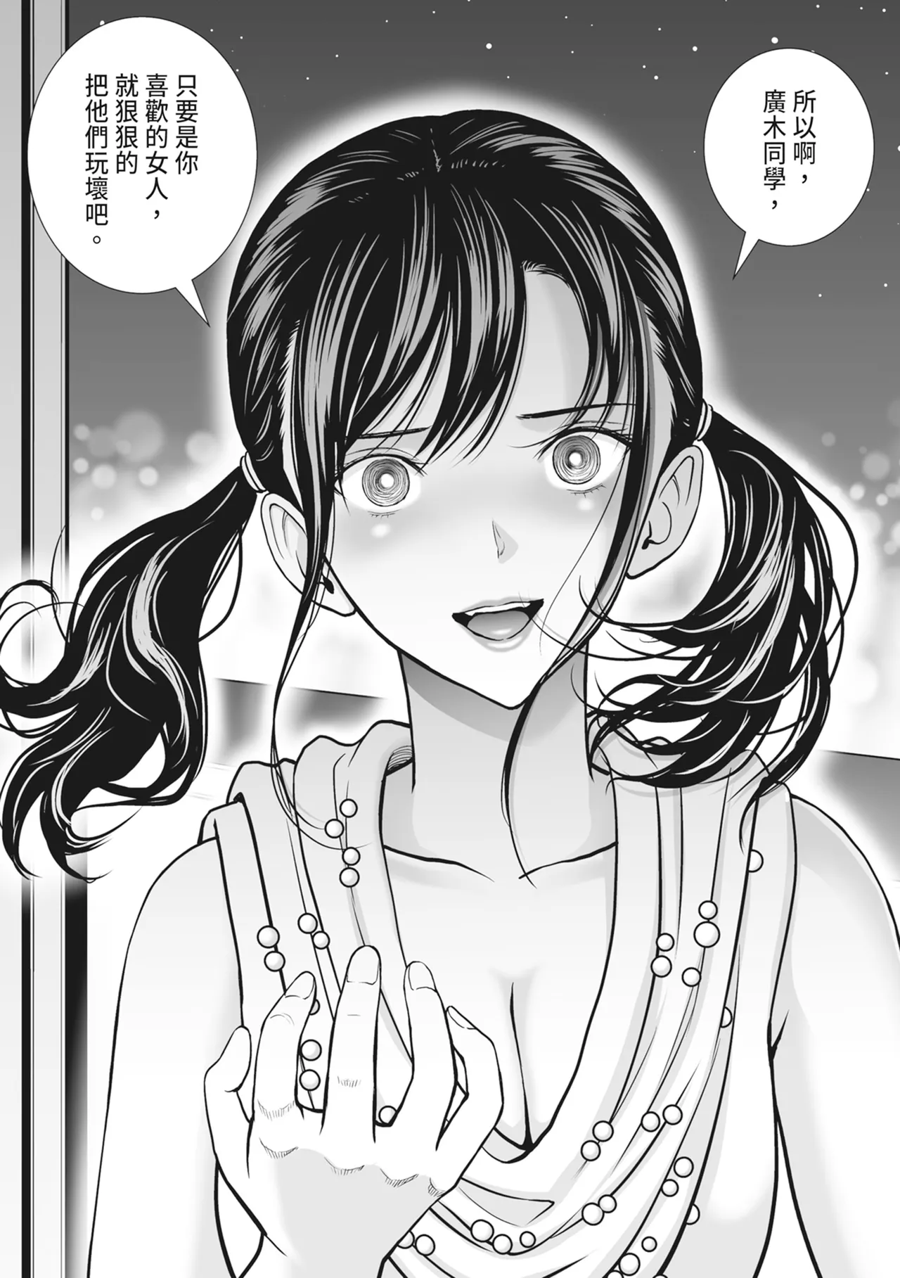 Haru Kurabe 2 - Page 205